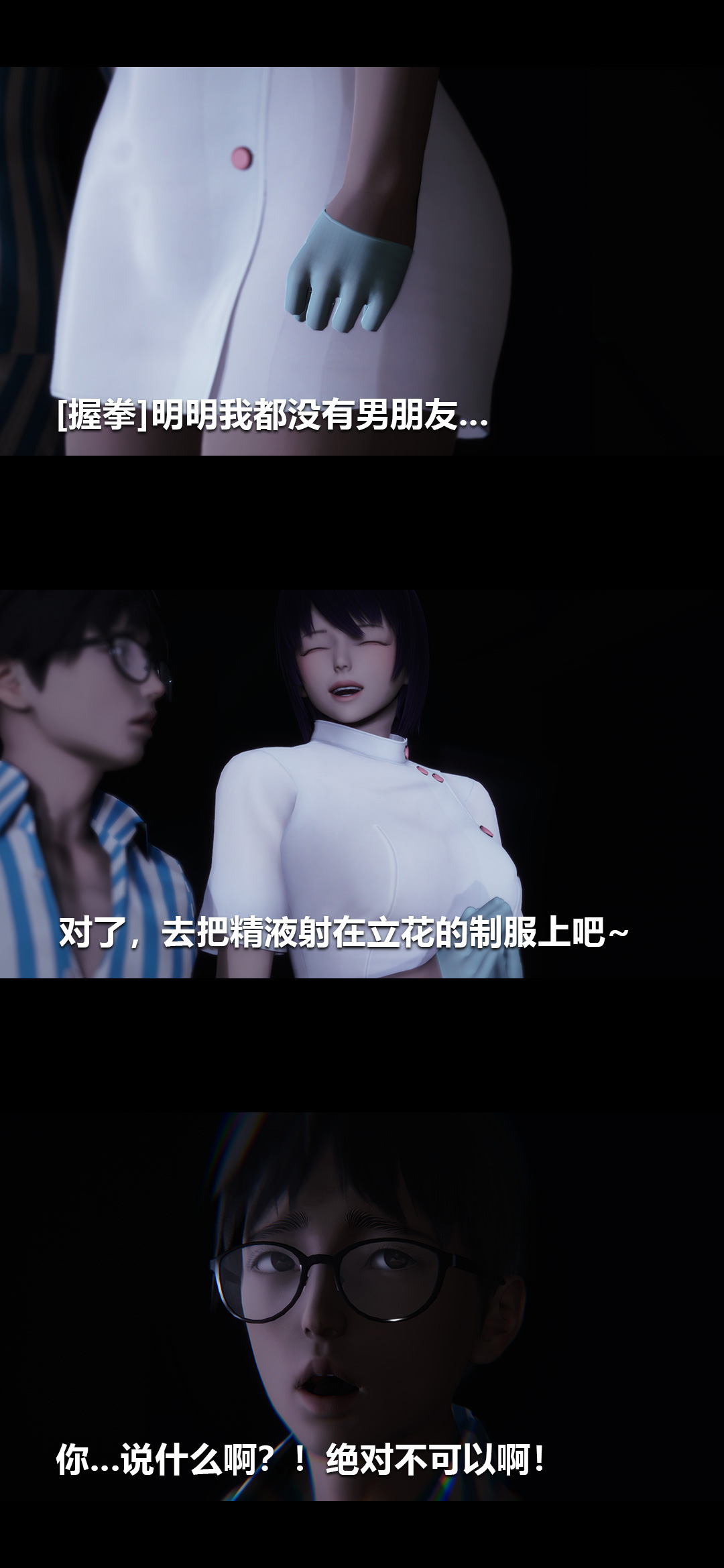 榨精病栋3D 第17章 第13页