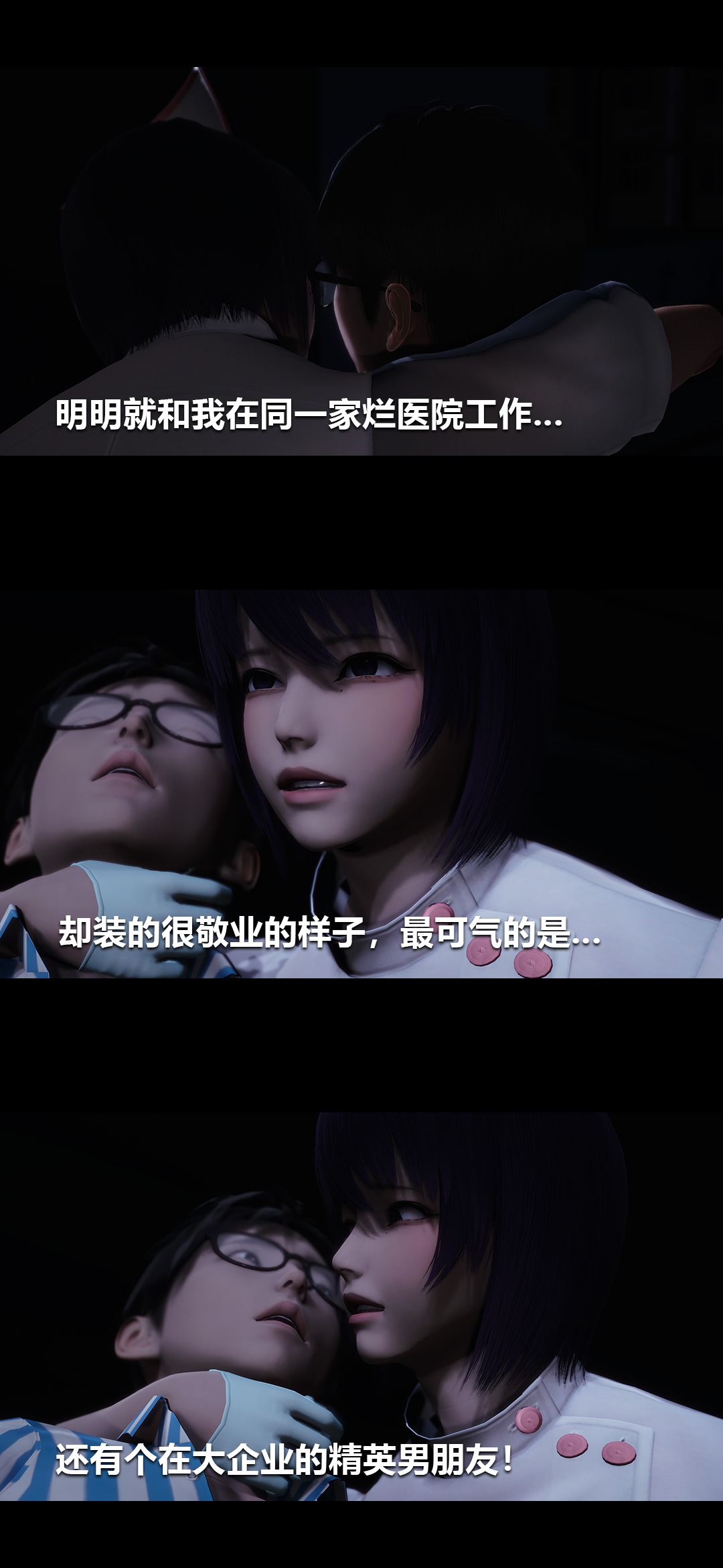 榨精病栋3D 第17章 第12页