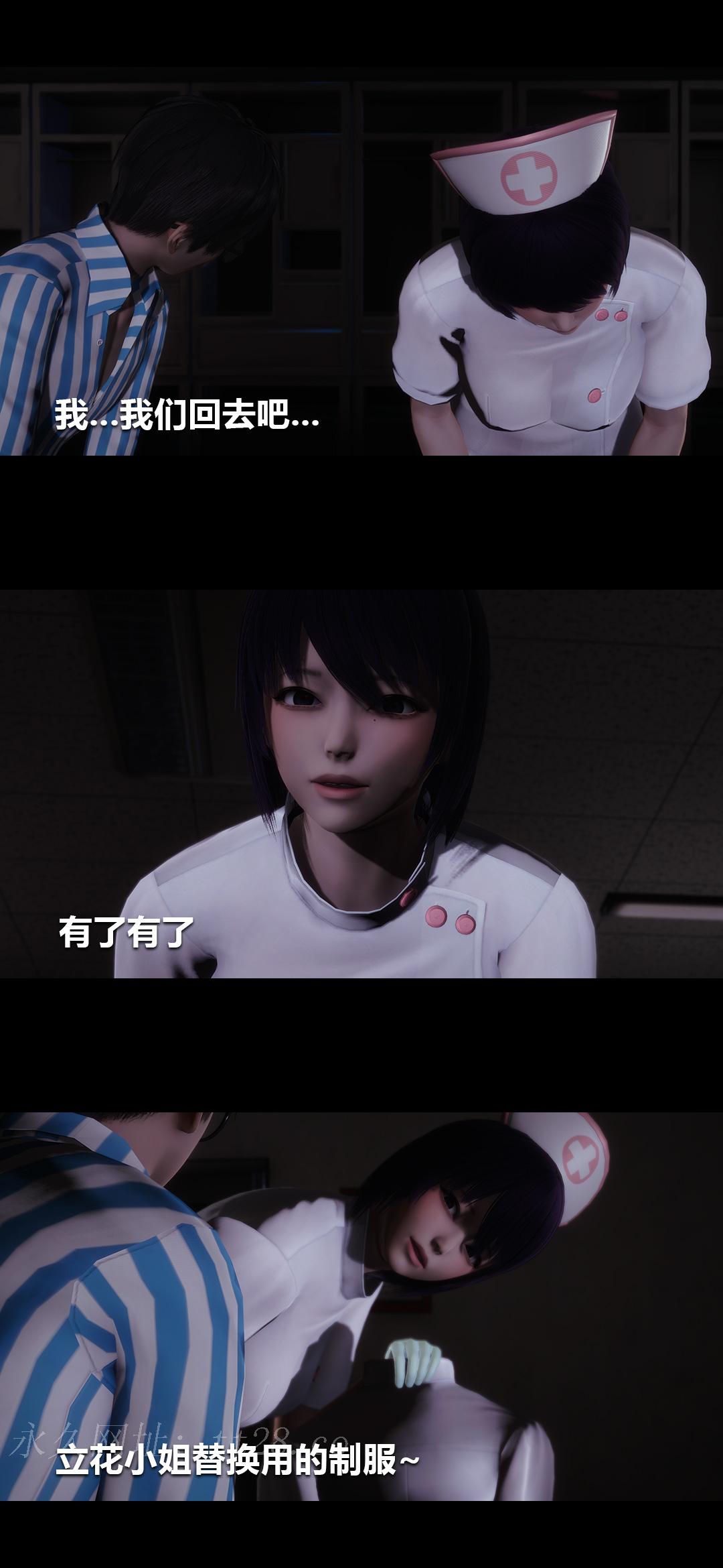 榨精病栋3D 第17章 第15页