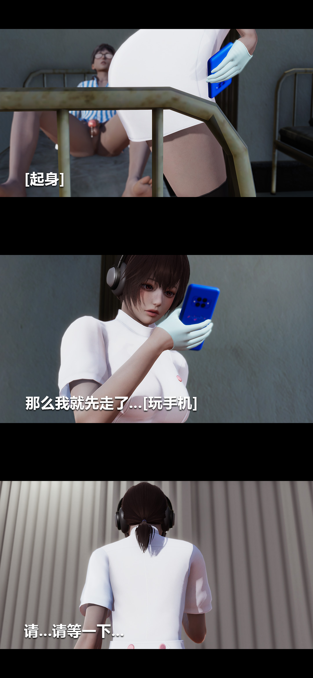 榨精病栋3D 第20章 第8页