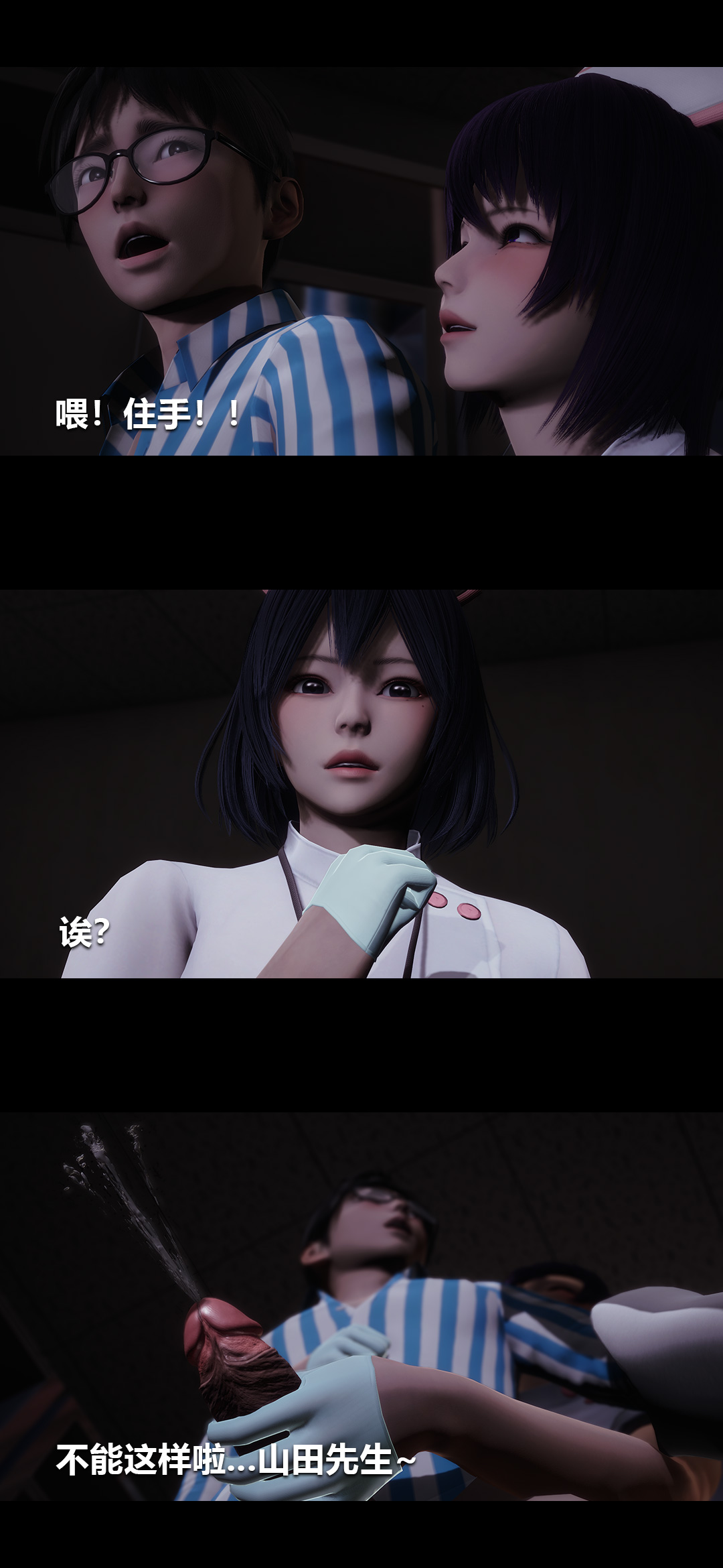 榨精病栋3D 第20章 第11页