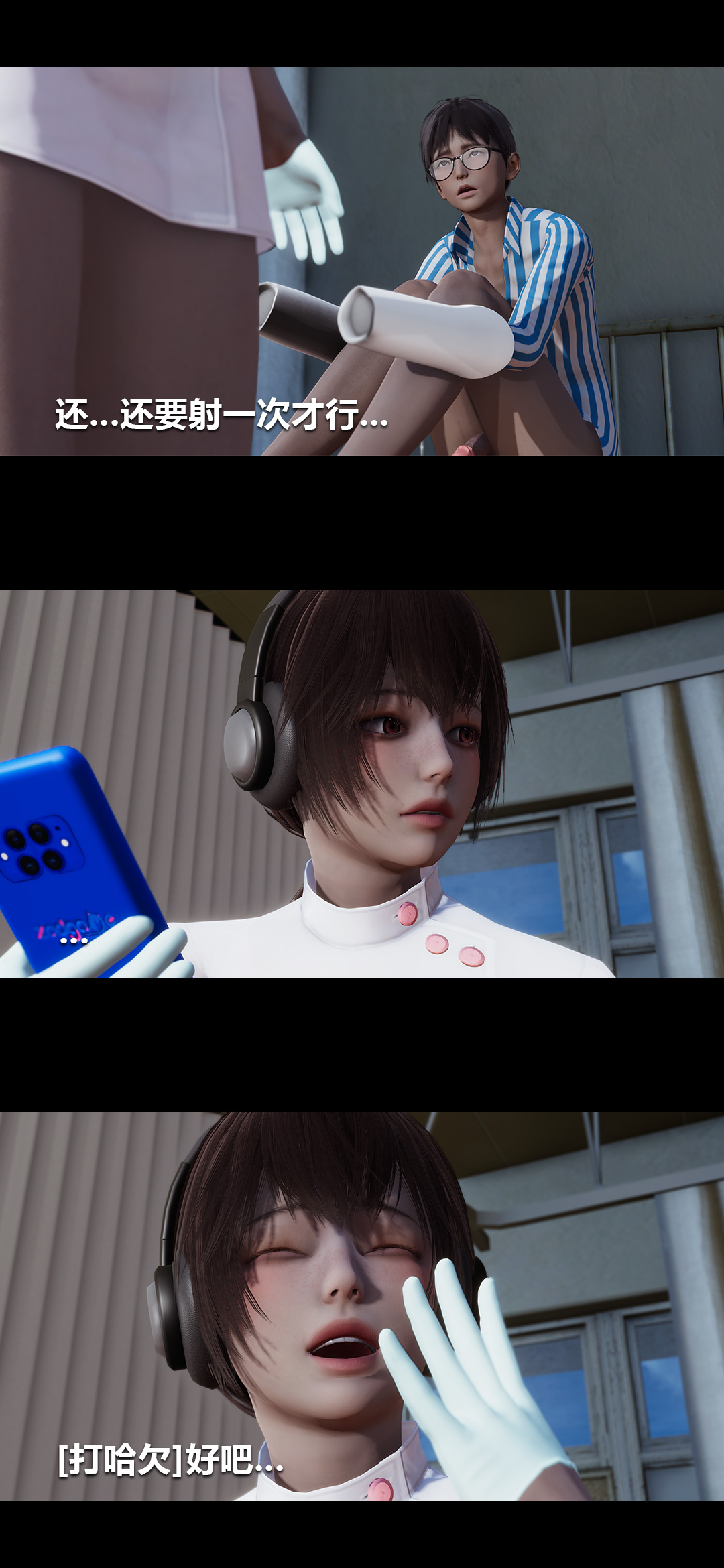 榨精病栋3D 第20章 第9页