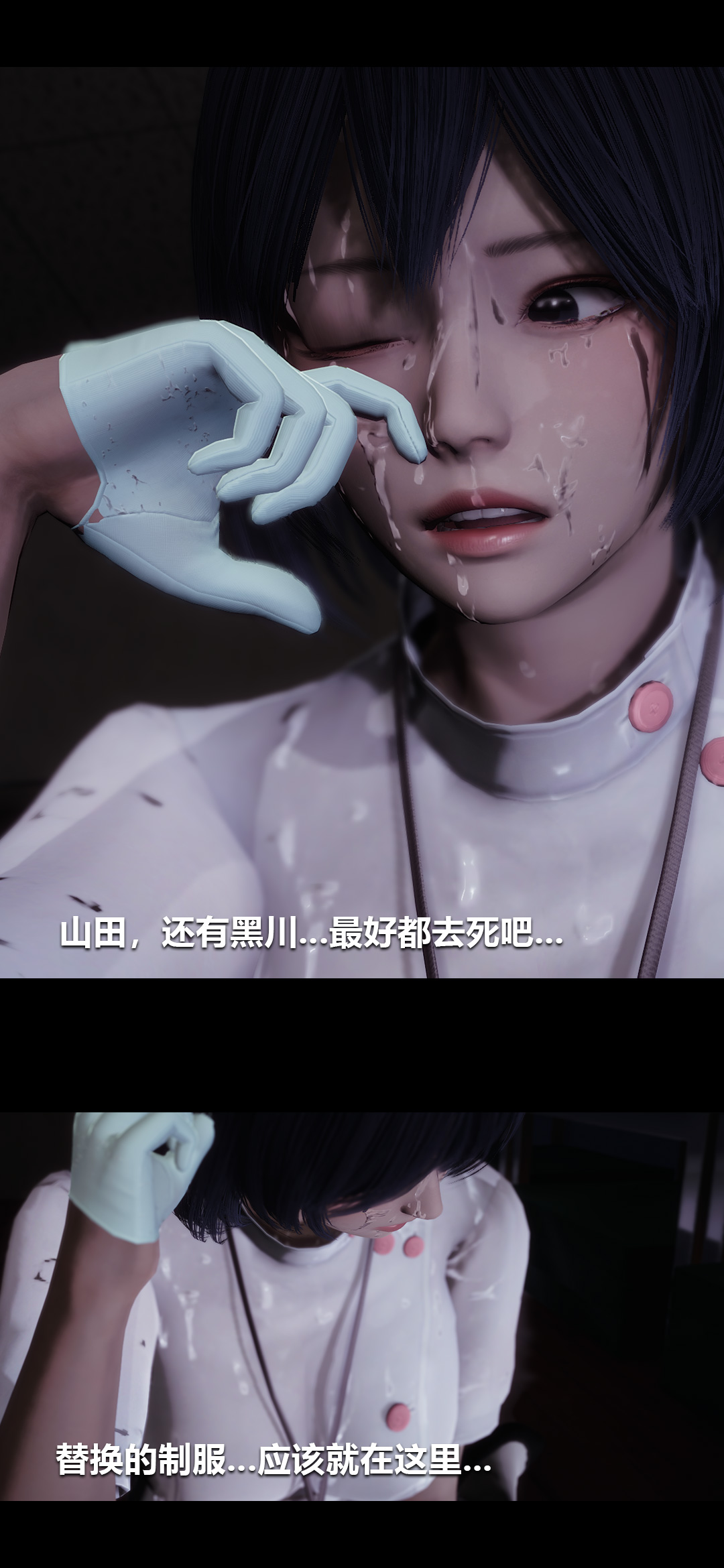 榨精病栋3D 第20章 第14页