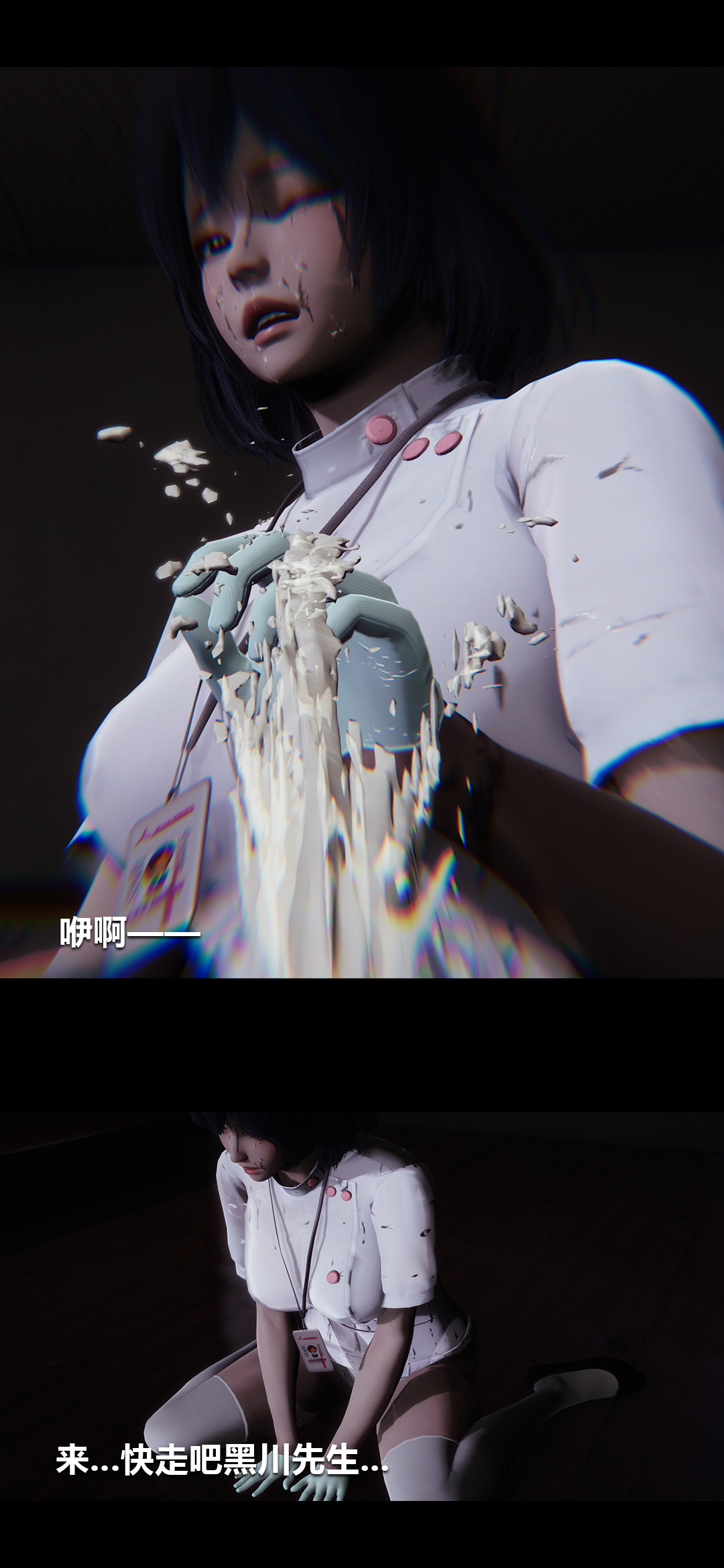 榨精病栋3D 第20章 第12页