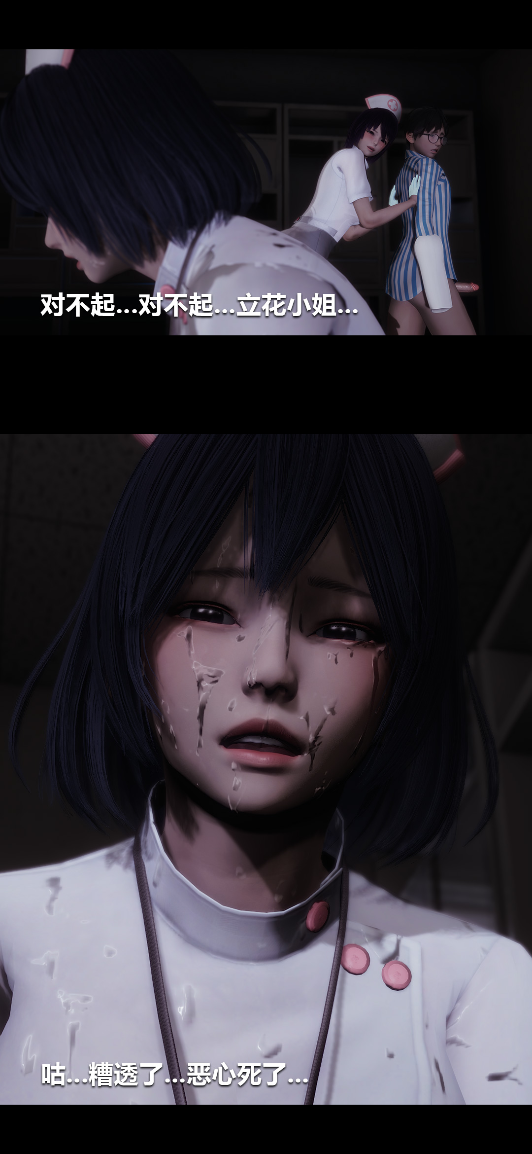 榨精病栋3D 第20章 第13页