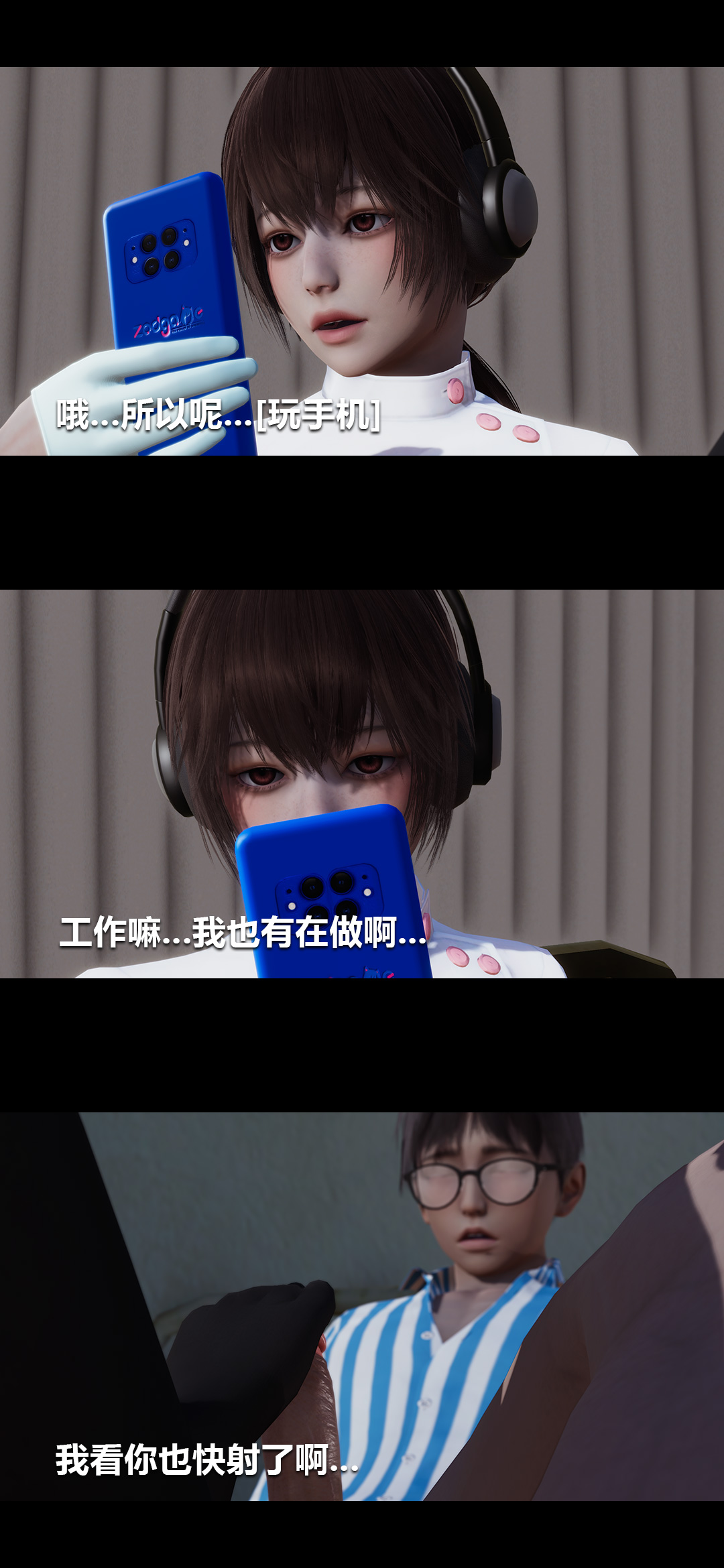 榨精病栋3D 第20章 第4页