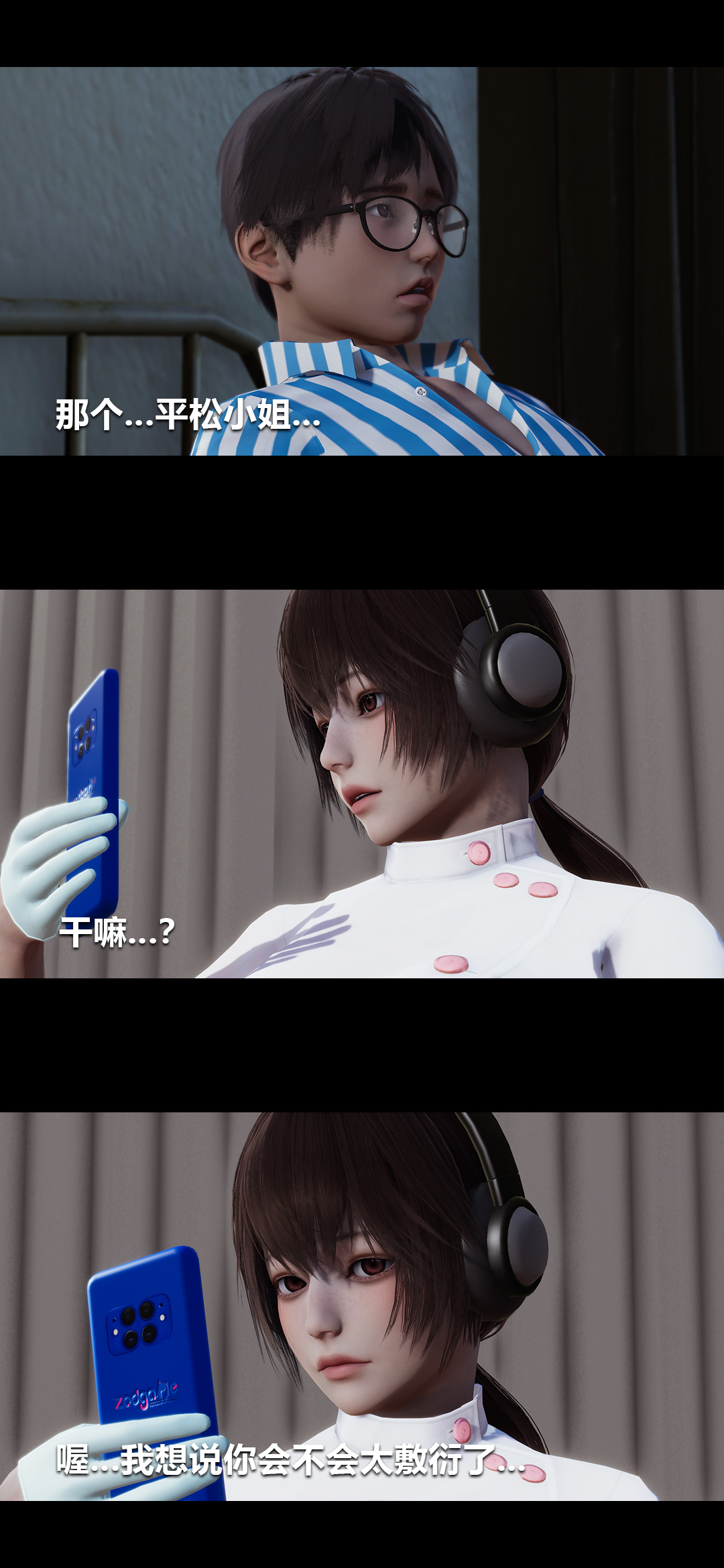 榨精病栋3D 第20章 第3页