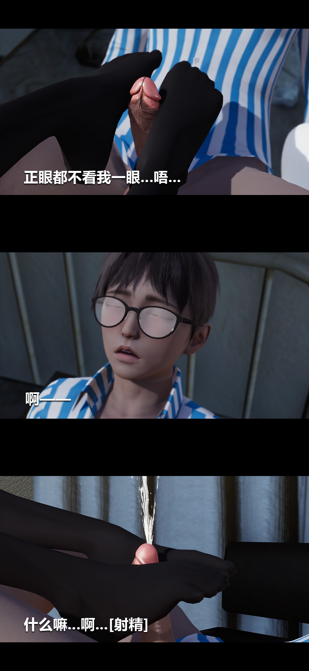 榨精病栋3D 第20章 第6页