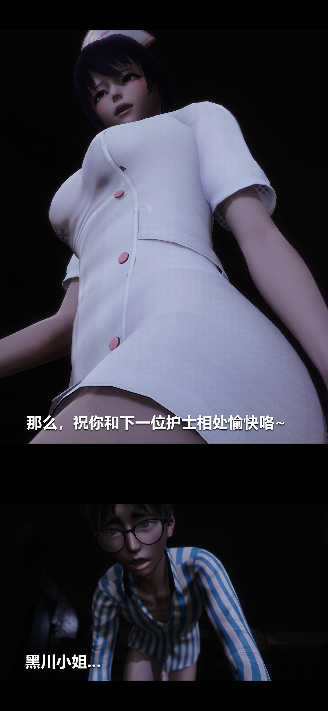 榨精病栋3D 第21章 第12页