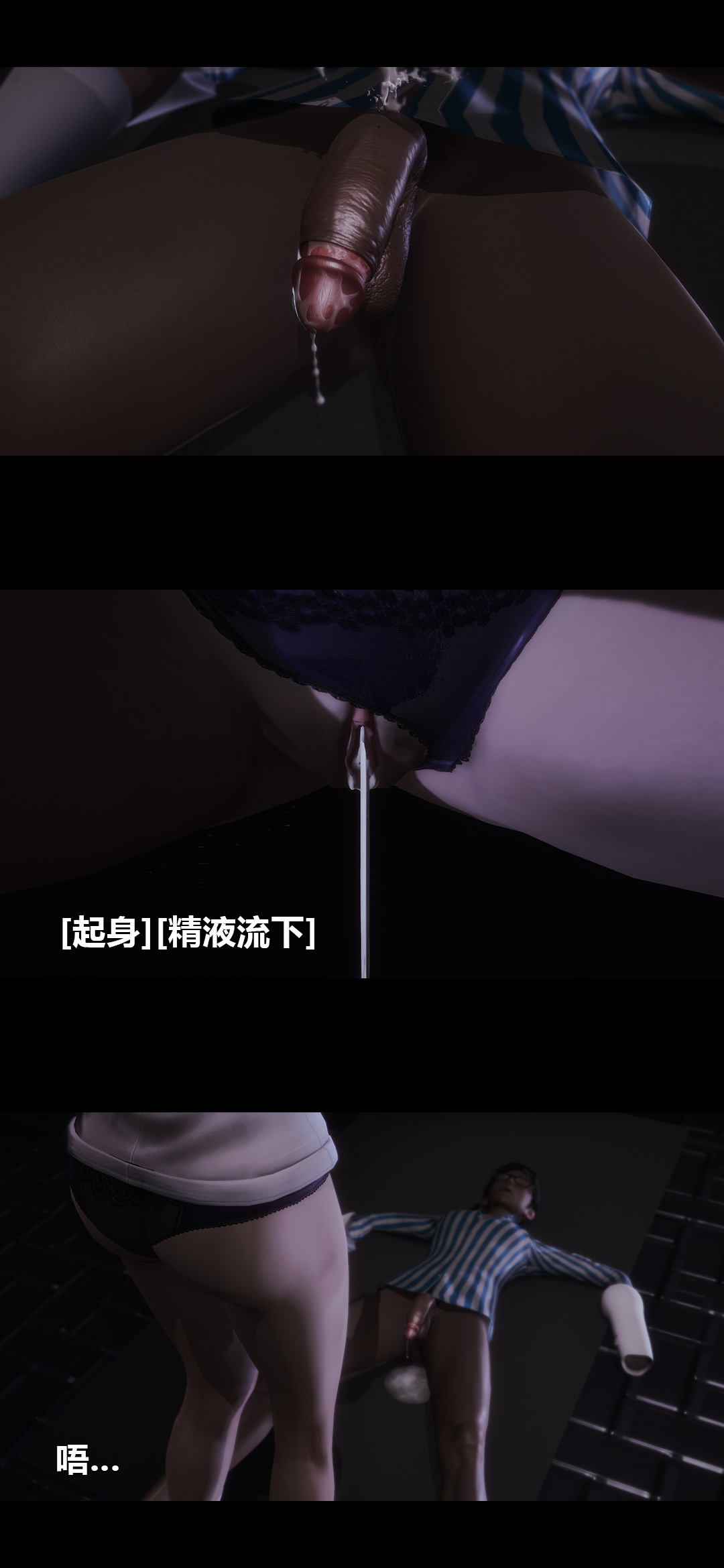 榨精病栋3D 第21章 第4页