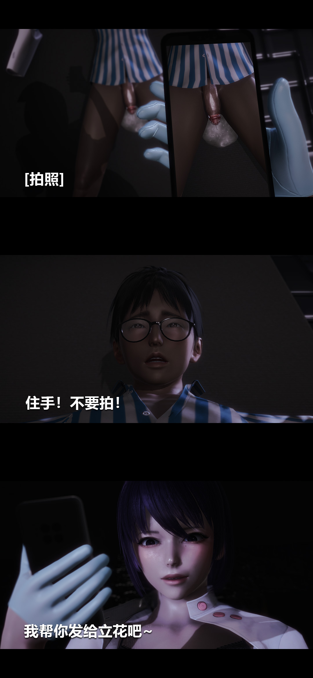 榨精病栋3D 第21章 第5页
