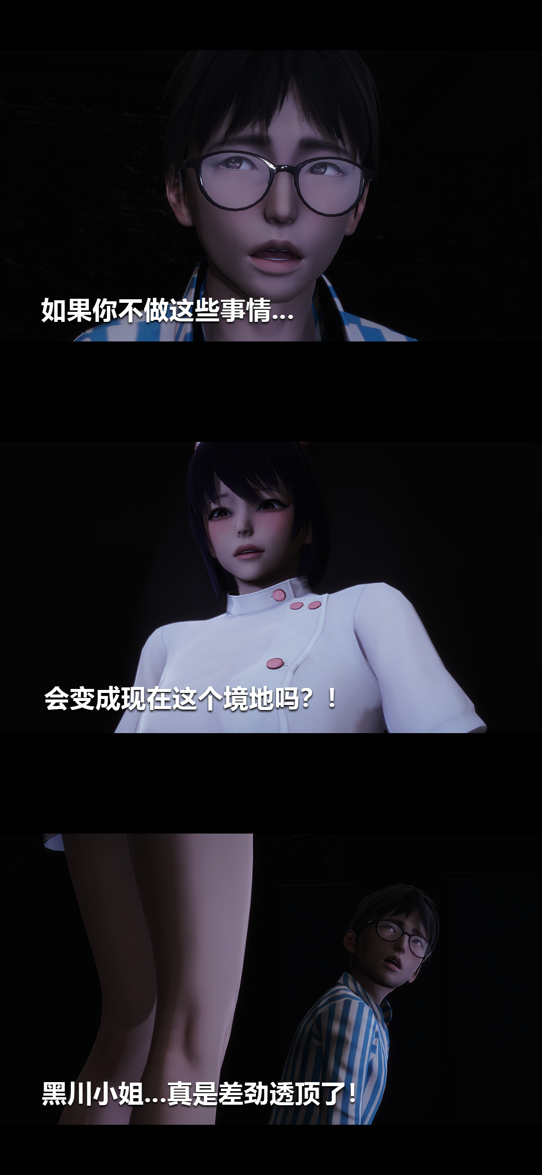 榨精病栋3D 第22章 第1页