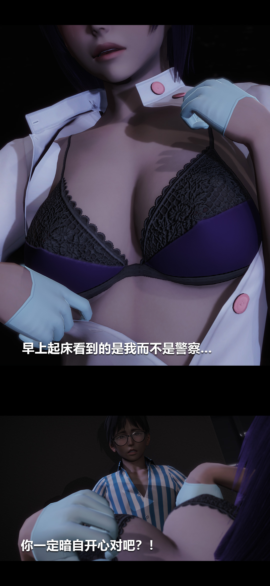榨精病栋3D 第22章 第6页