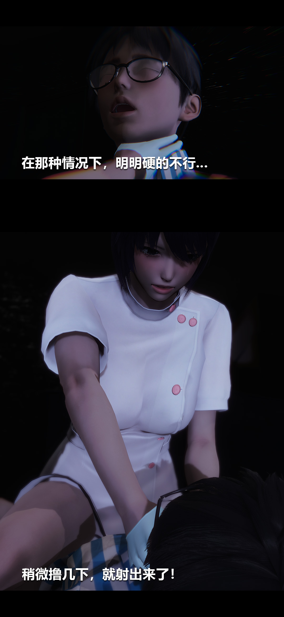 榨精病栋3D 第22章 第4页