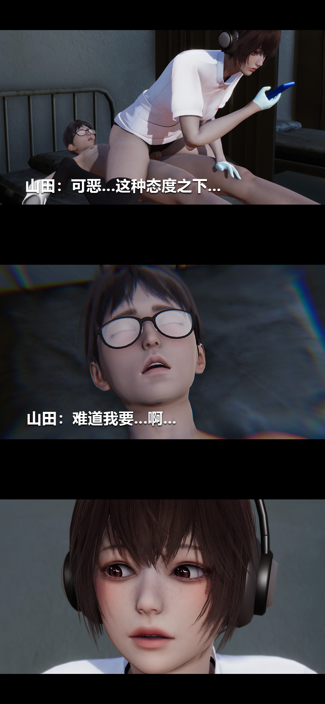 榨精病栋3D 第23章 第8页