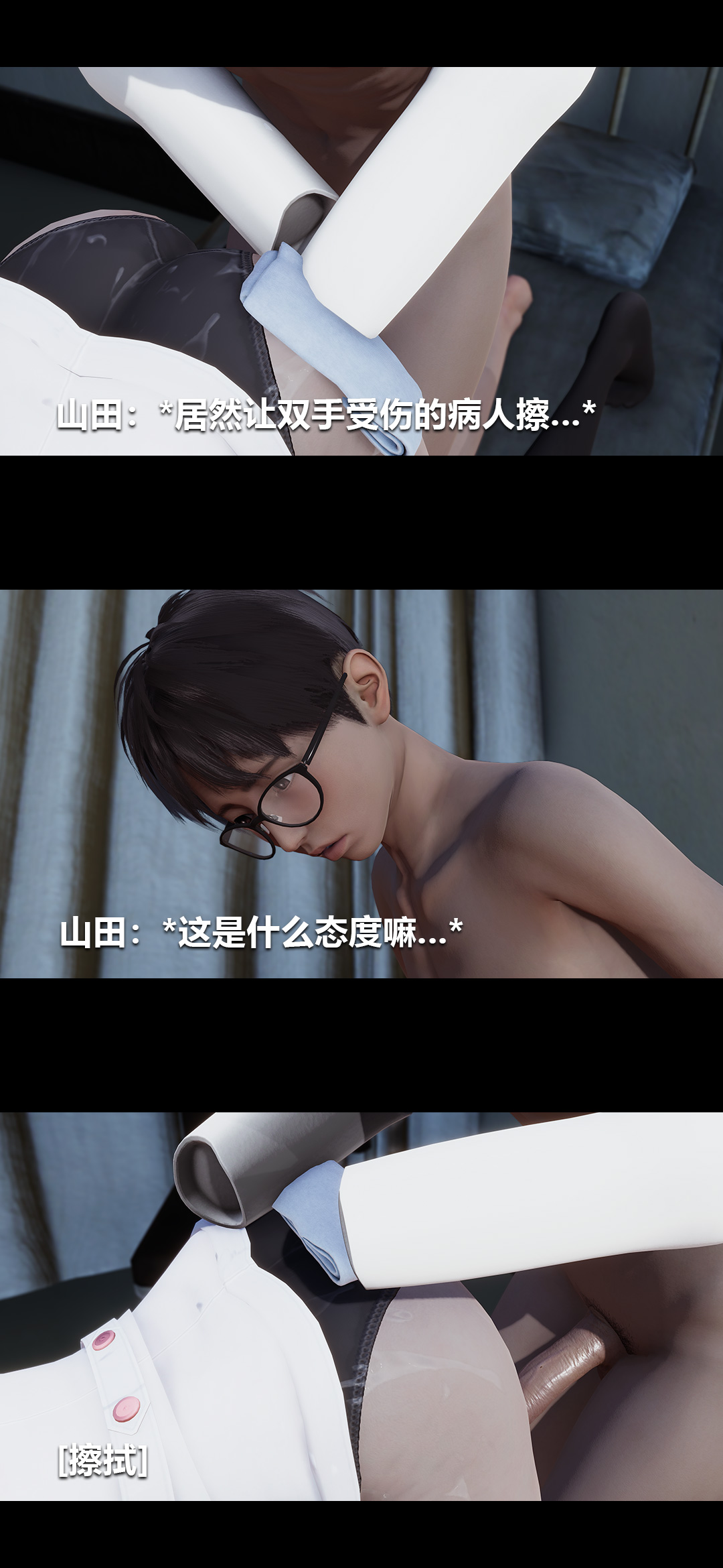 榨精病栋3D 第23章 第13页