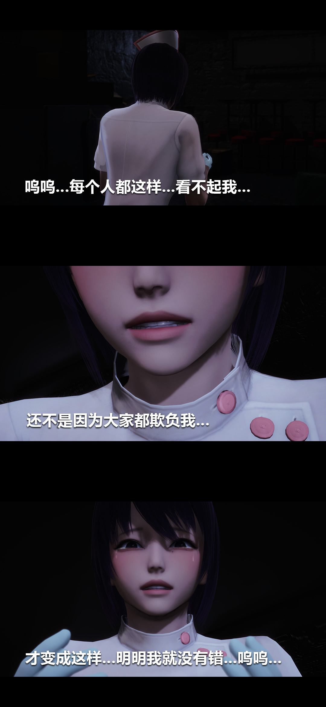榨精病栋3D 第23章 第2页