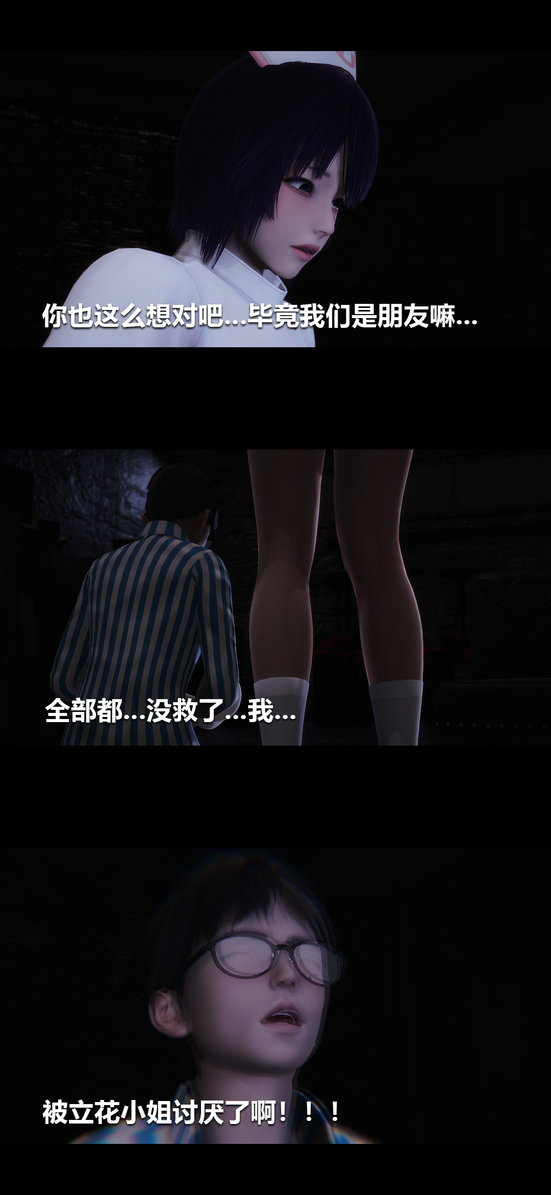 榨精病栋3D 第23章 第4页