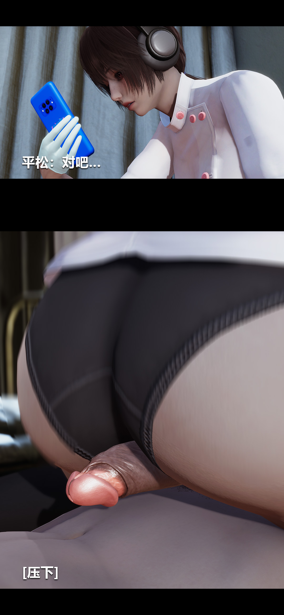 榨精病栋3D 第23章 第7页