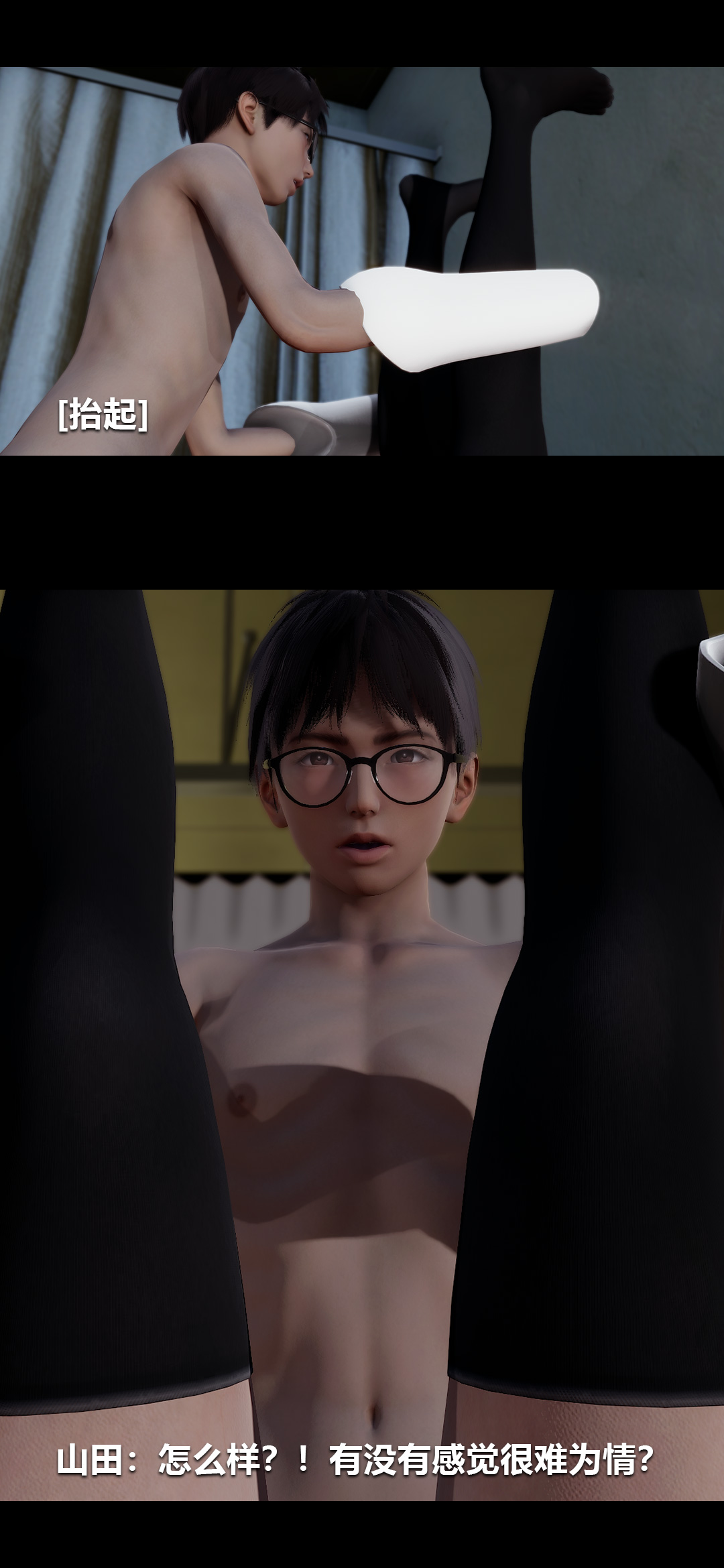 榨精病栋3D 第24章 第13页