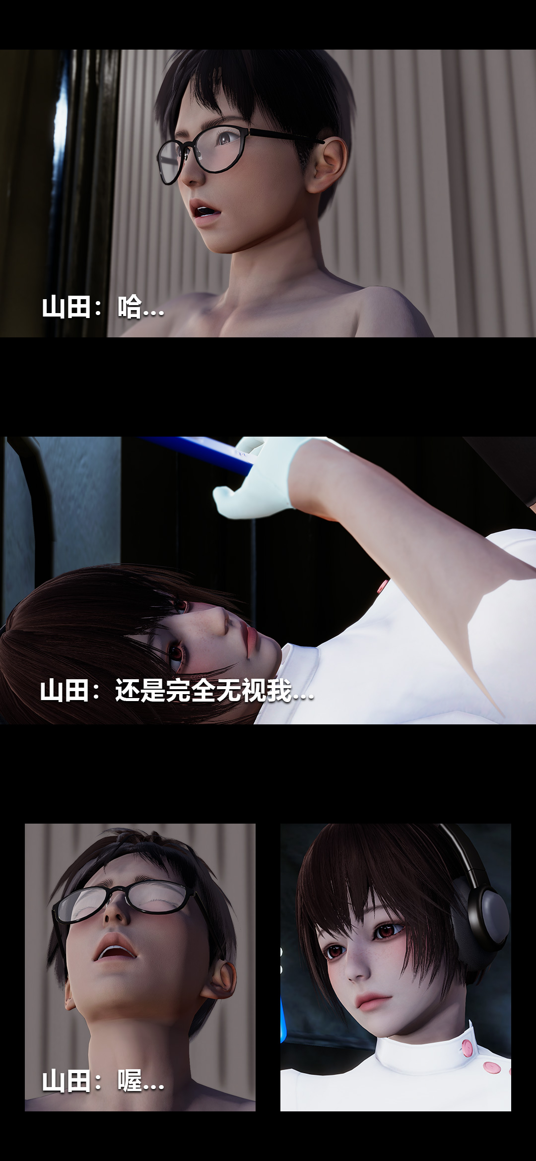 榨精病栋3D 第25章 第9页