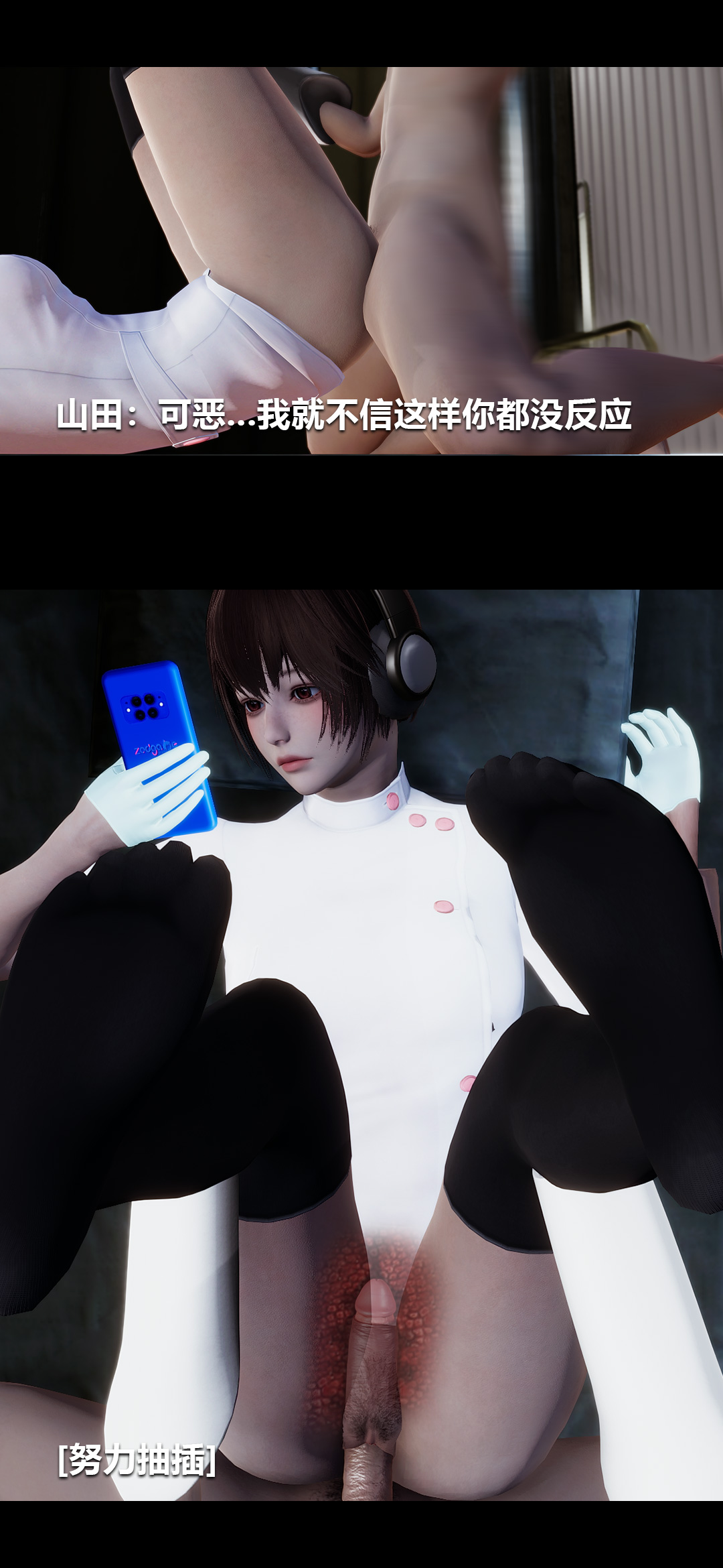 榨精病栋3D 第25章 第8页