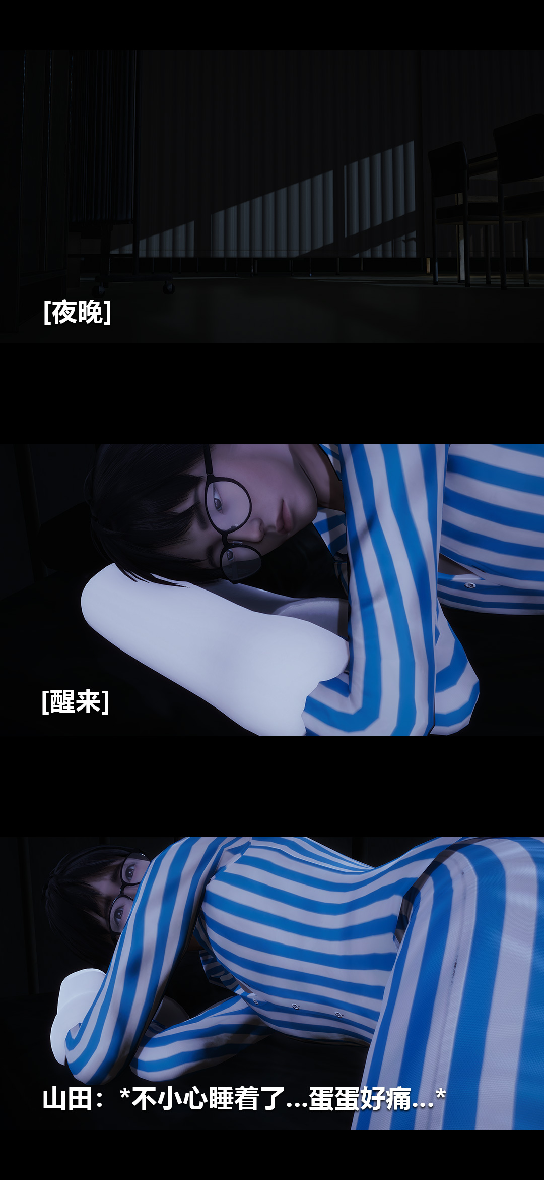 榨精病栋3D 第26章 第2页