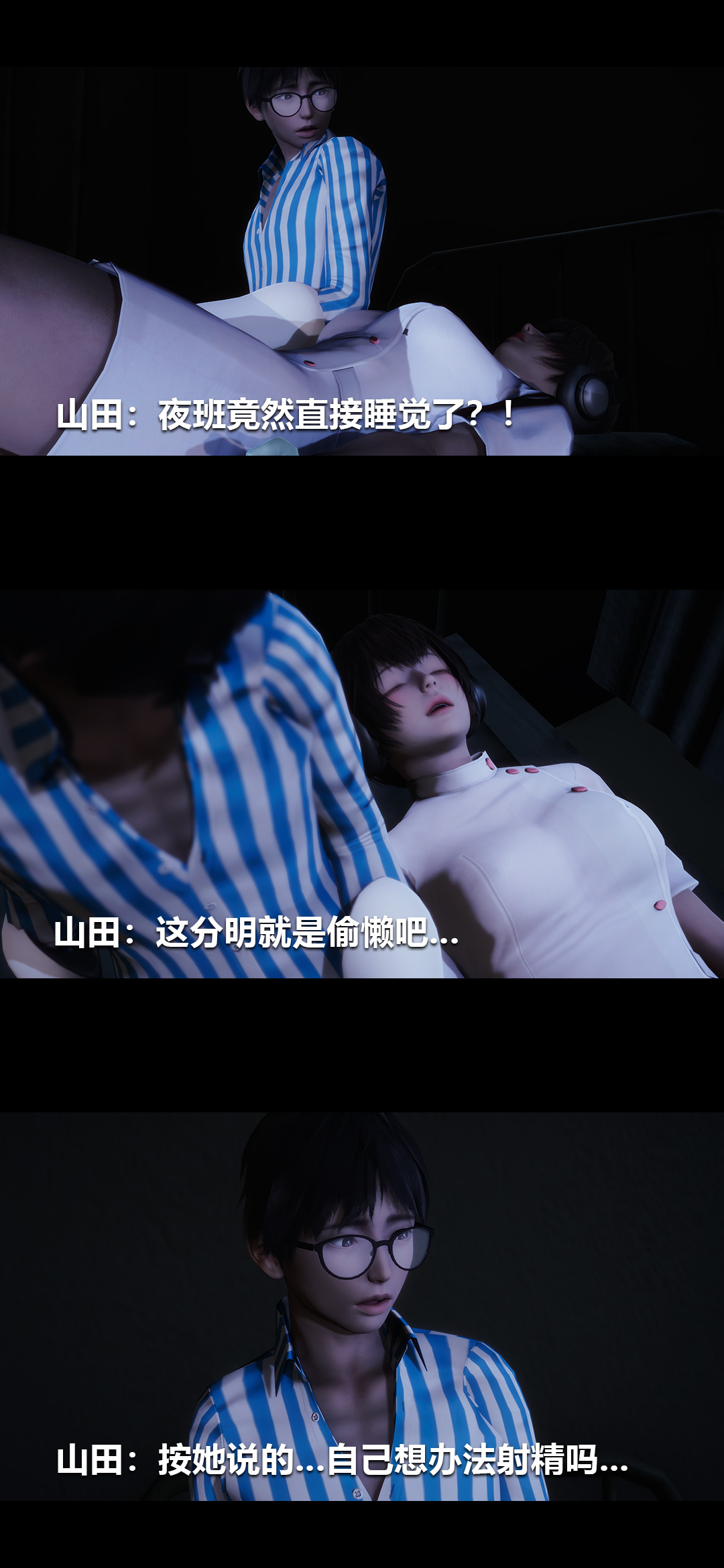 榨精病栋3D 第26章 第4页