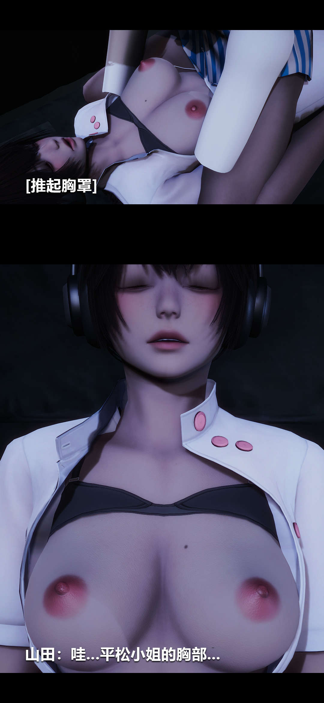 榨精病栋3D 第26章 第7页