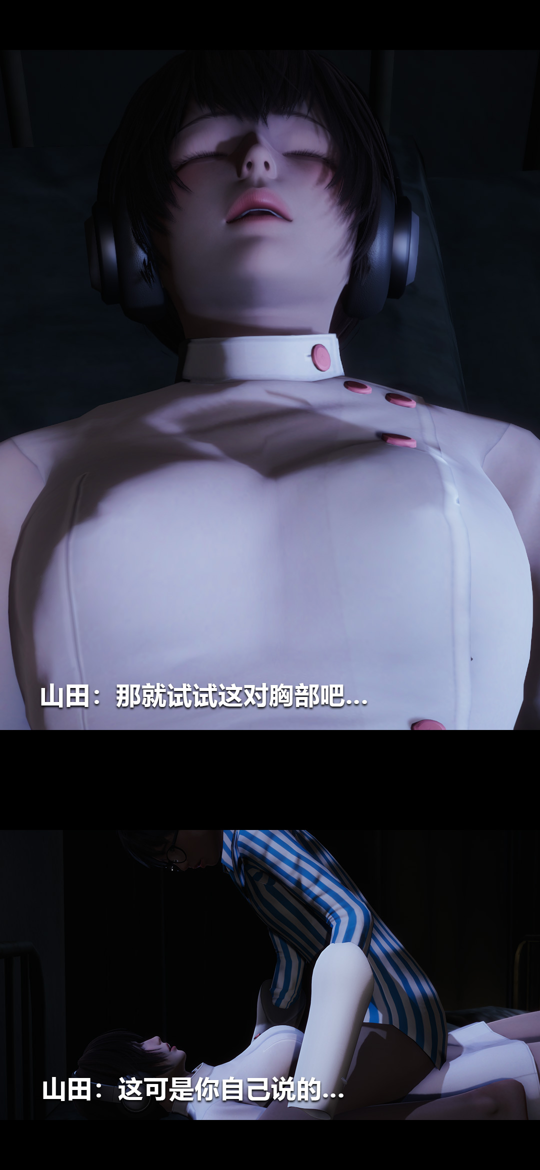 榨精病栋3D 第26章 第5页