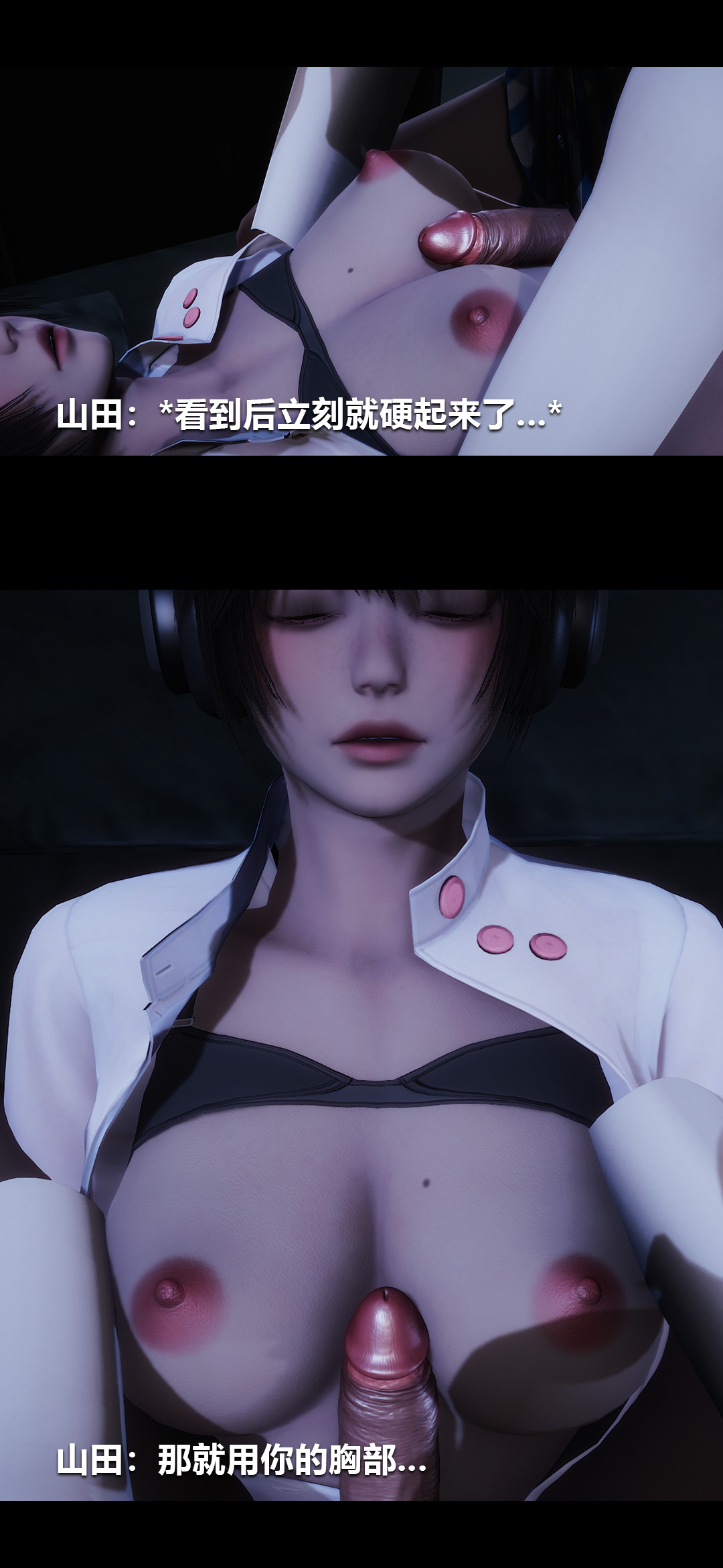 榨精病栋3D 第26章 第8页