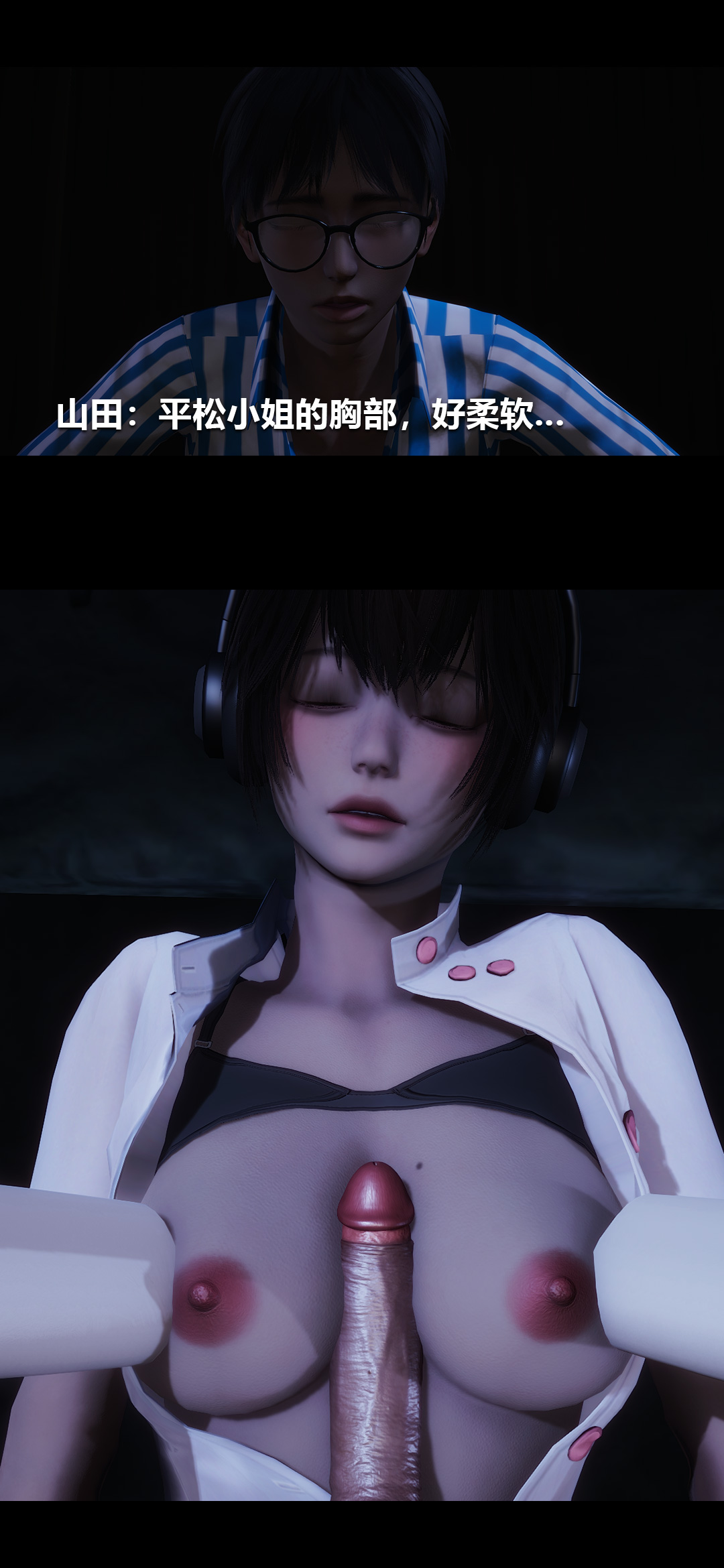 榨精病栋3D 第26章 第10页