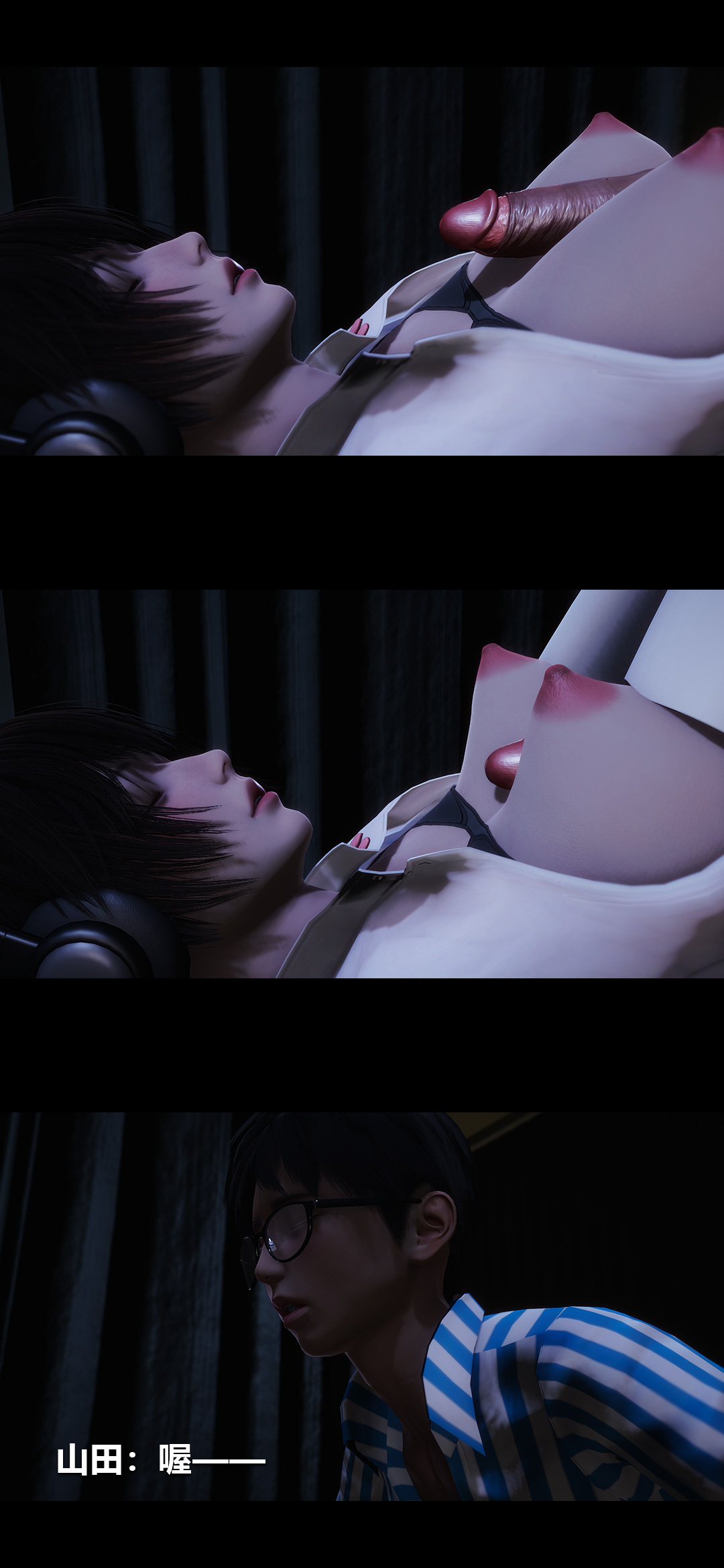 榨精病栋3D 第26章 第12页