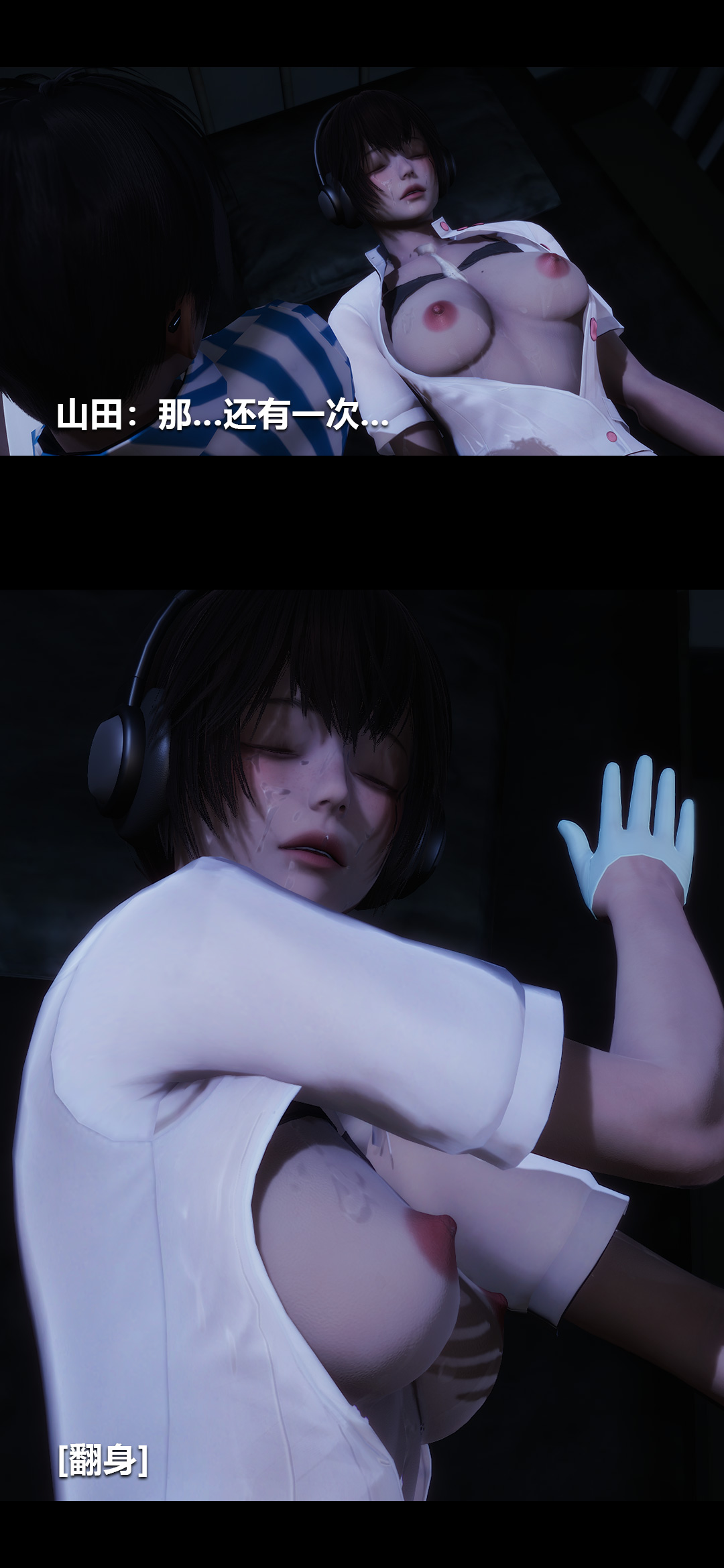 榨精病栋3D 第27章 第3页