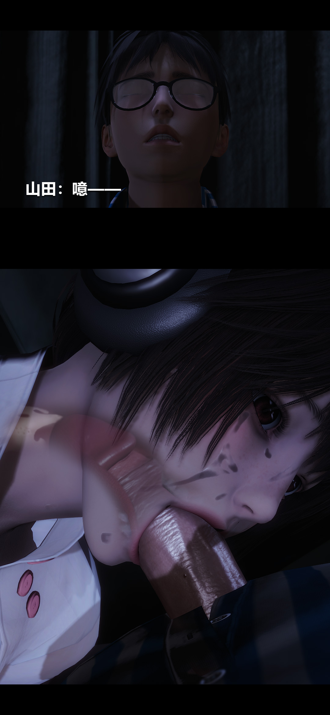 榨精病栋3D 第27章 第14页