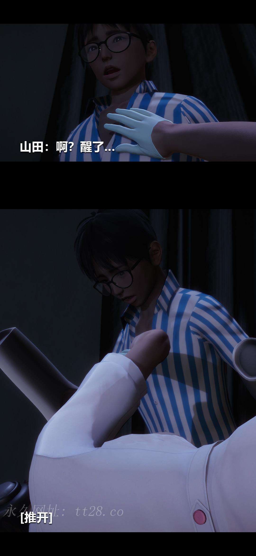 榨精病栋3D 第27章 第15页