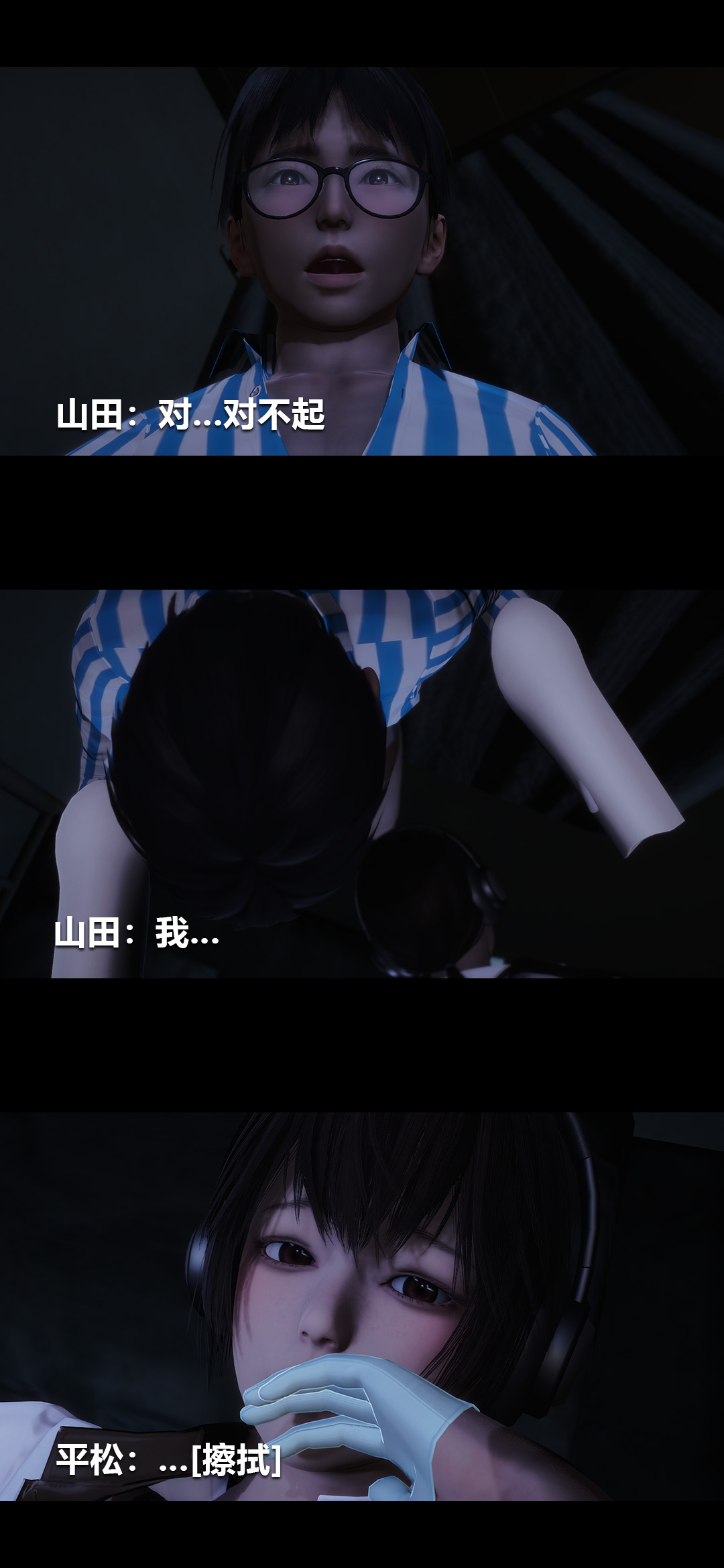 榨精病栋3D 第28章 第2页