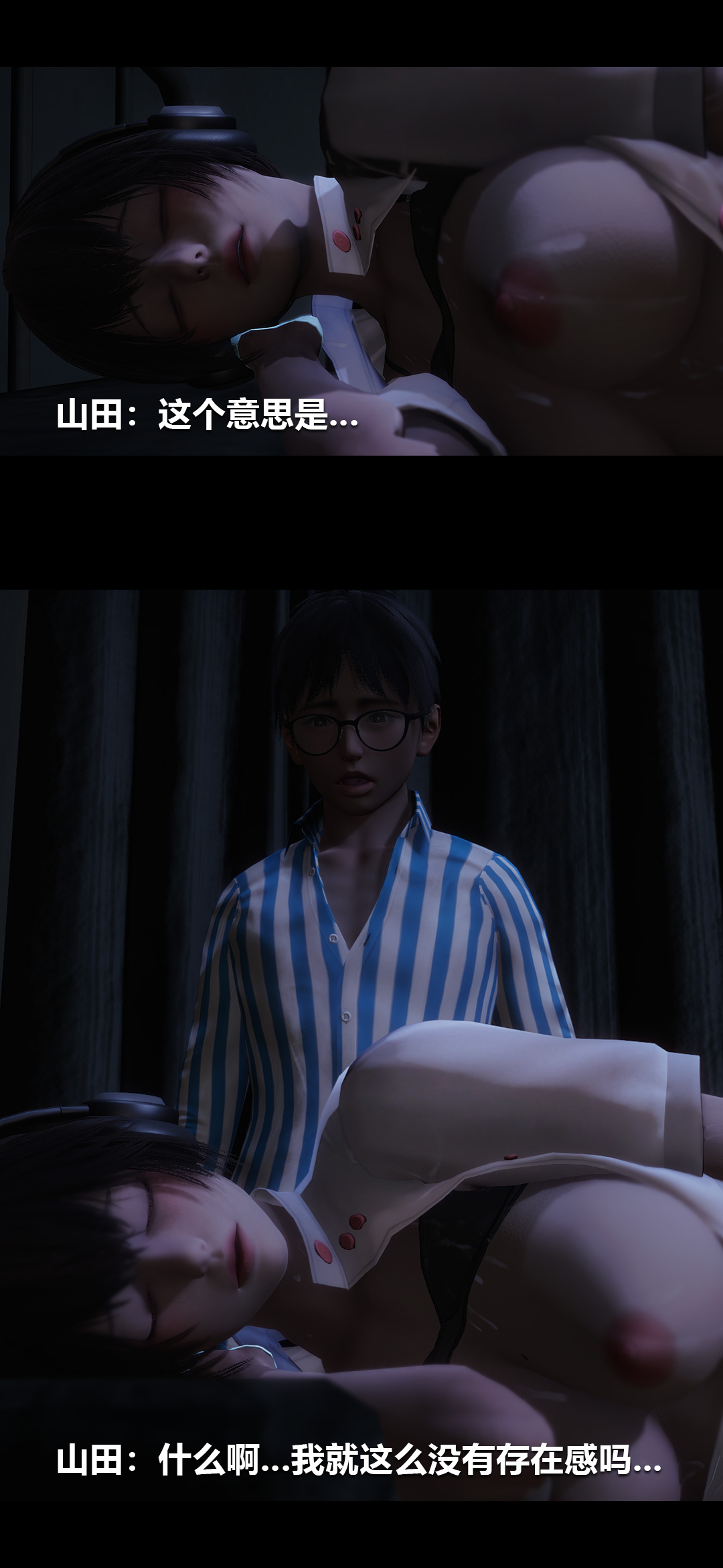 榨精病栋3D 第28章 第5页