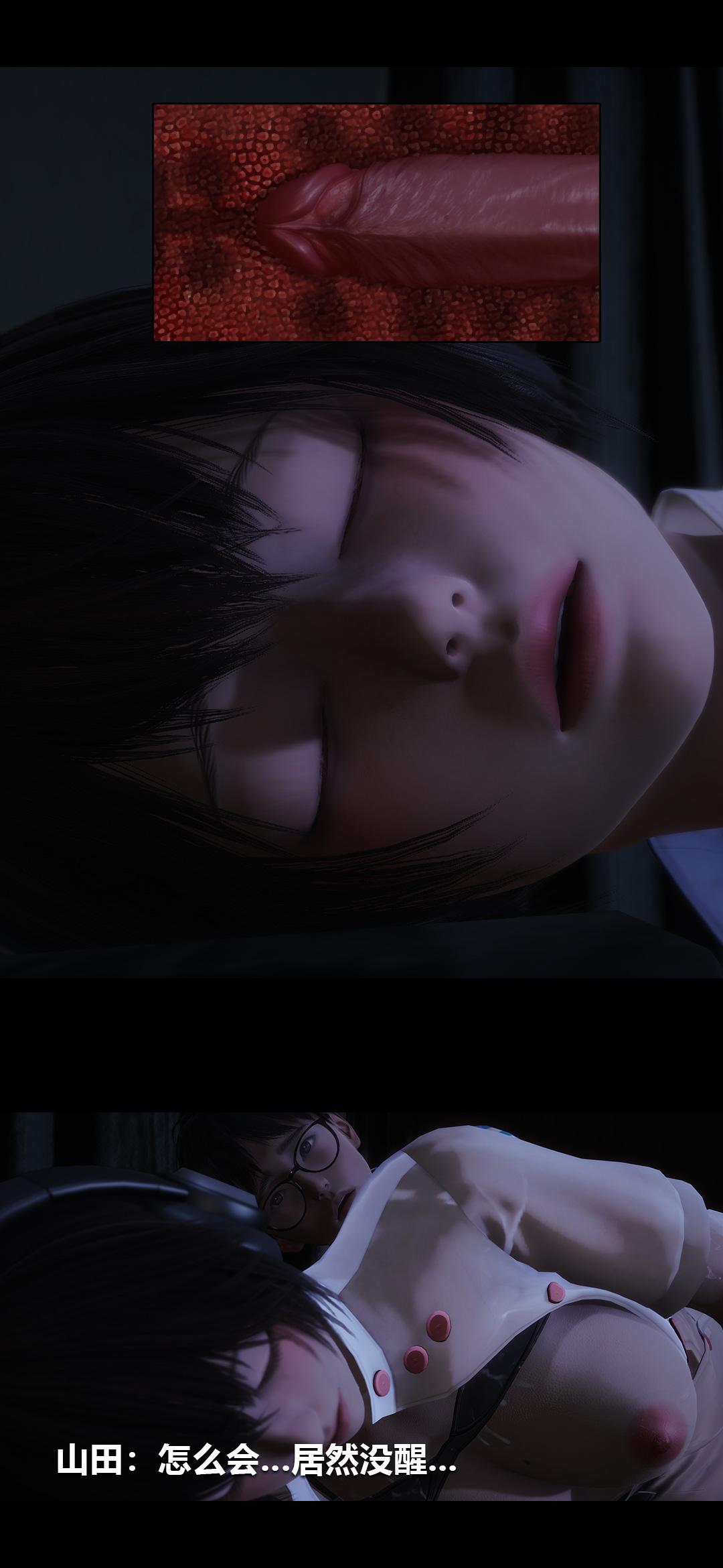 榨精病栋3D 第28章 第8页