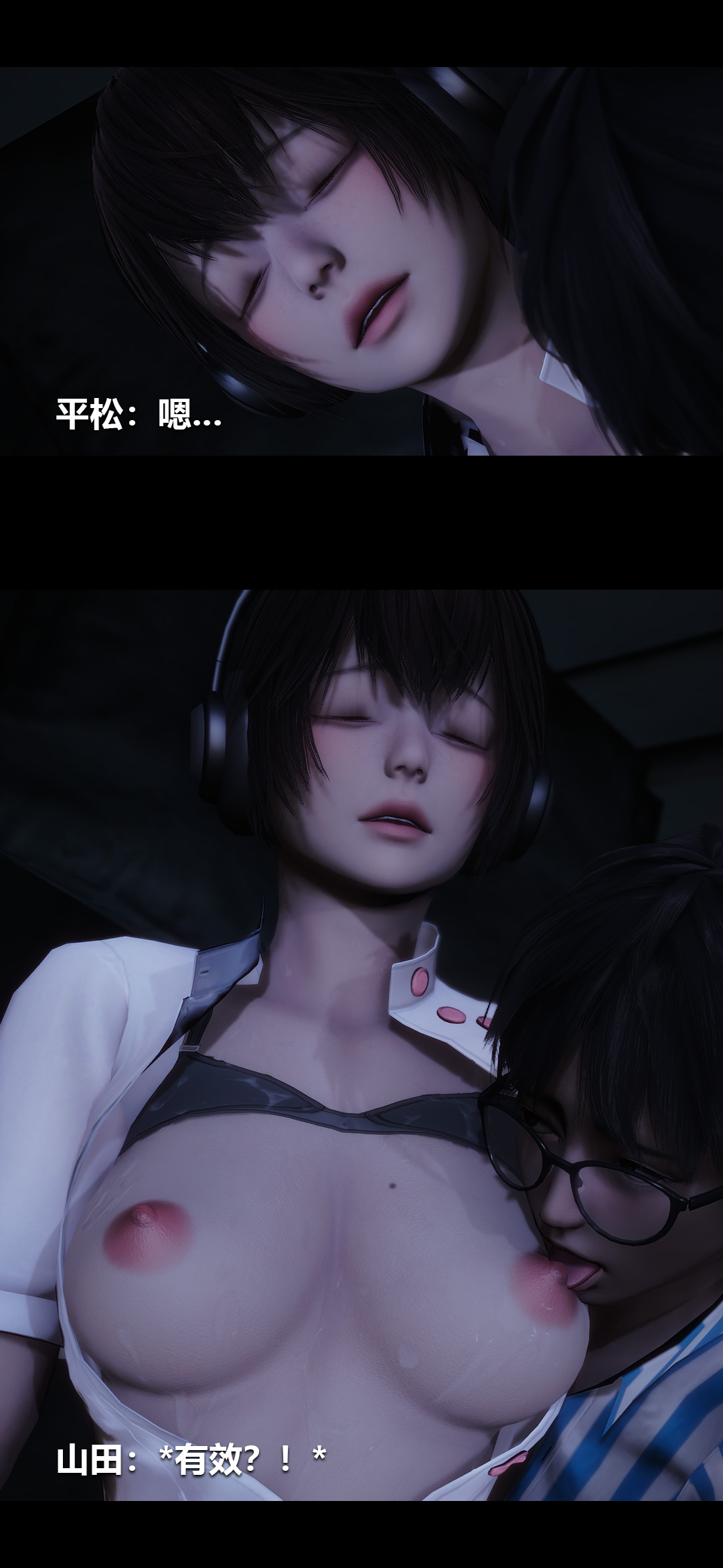 榨精病栋3D 第28章 第13页