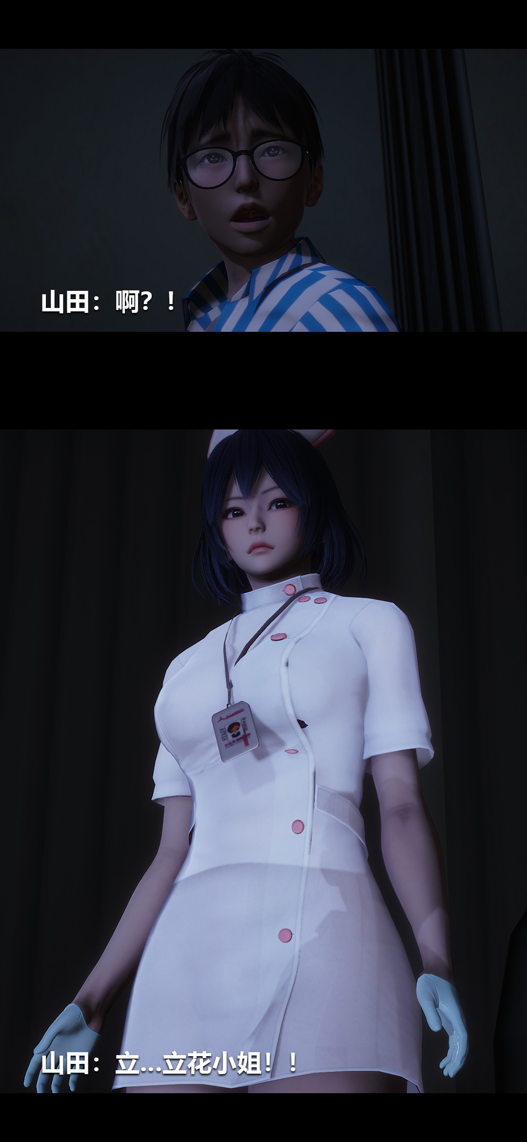 榨精病栋3D 第29章 第15页