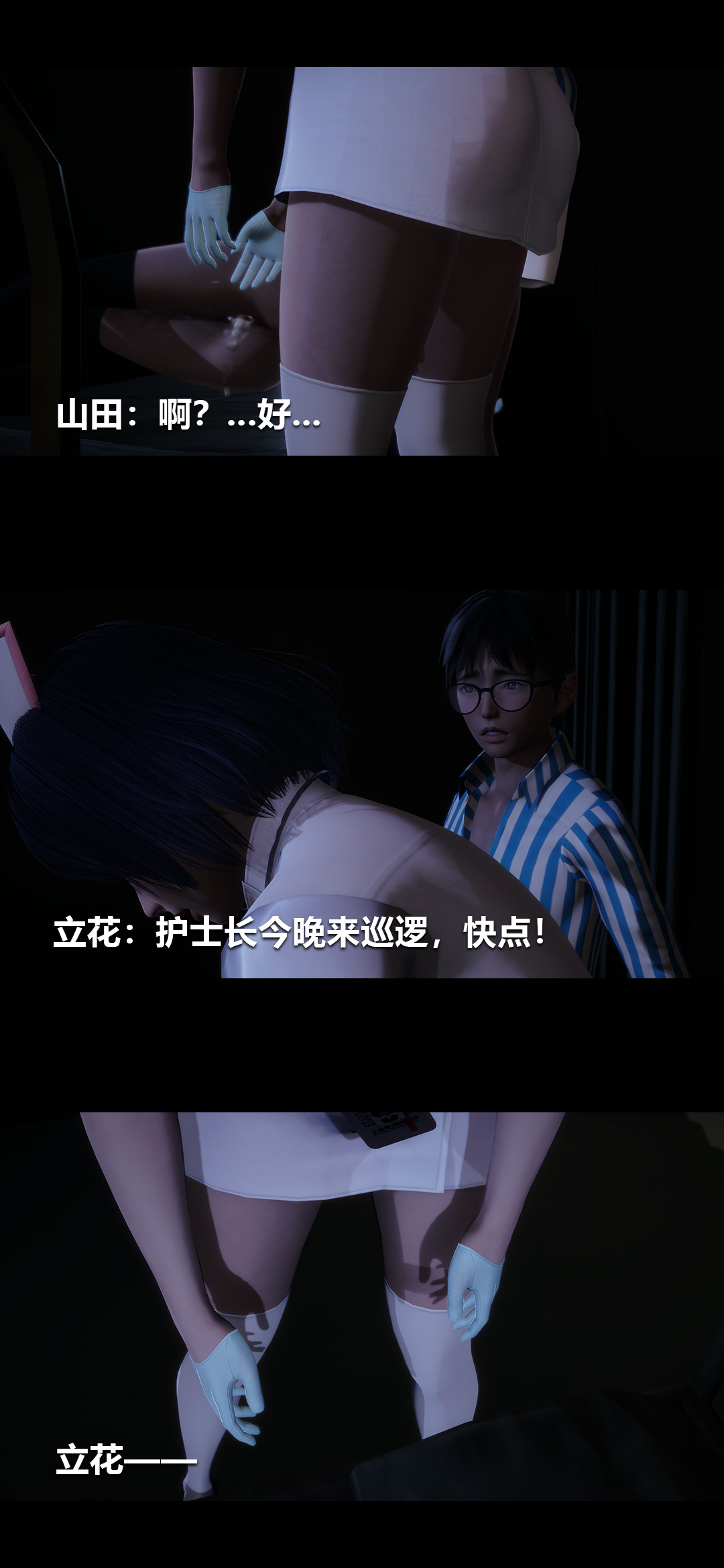榨精病栋3D 第29章 第4页