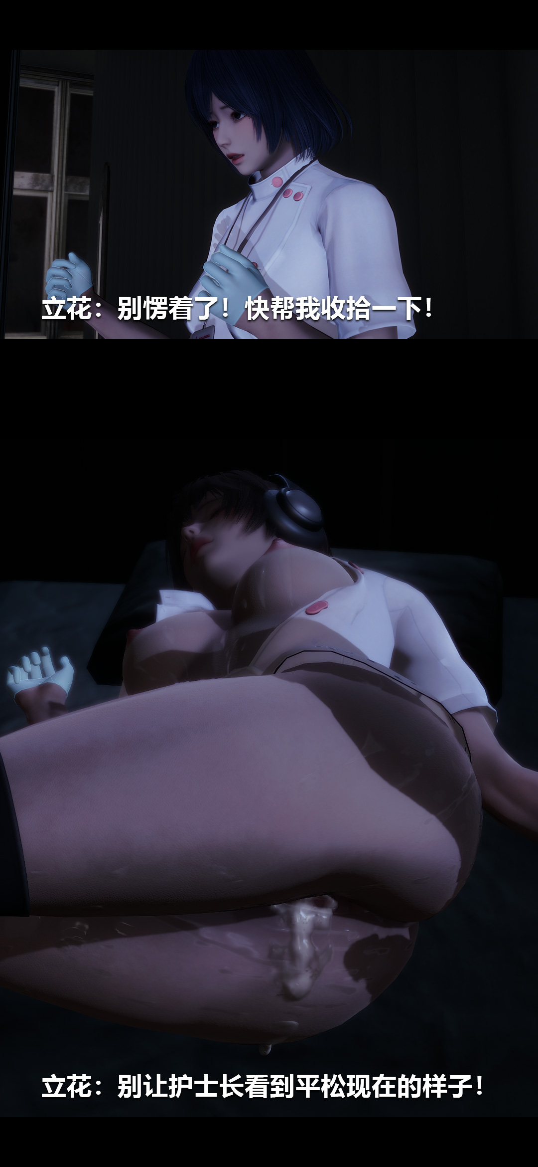 榨精病栋3D 第29章 第3页