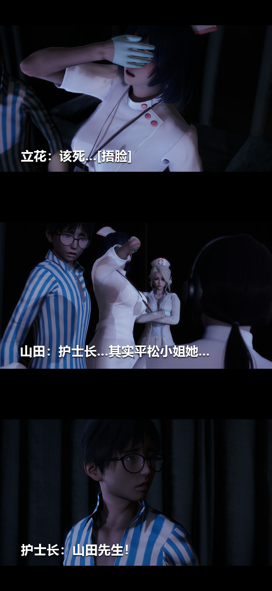 榨精病栋3D 第29章 第9页