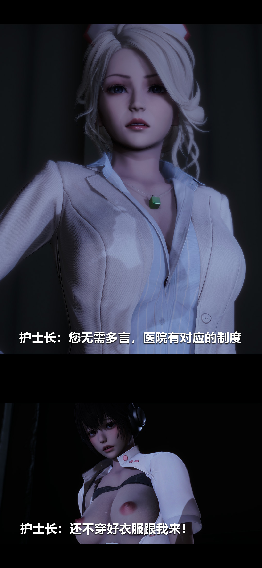 榨精病栋3D 第29章 第10页