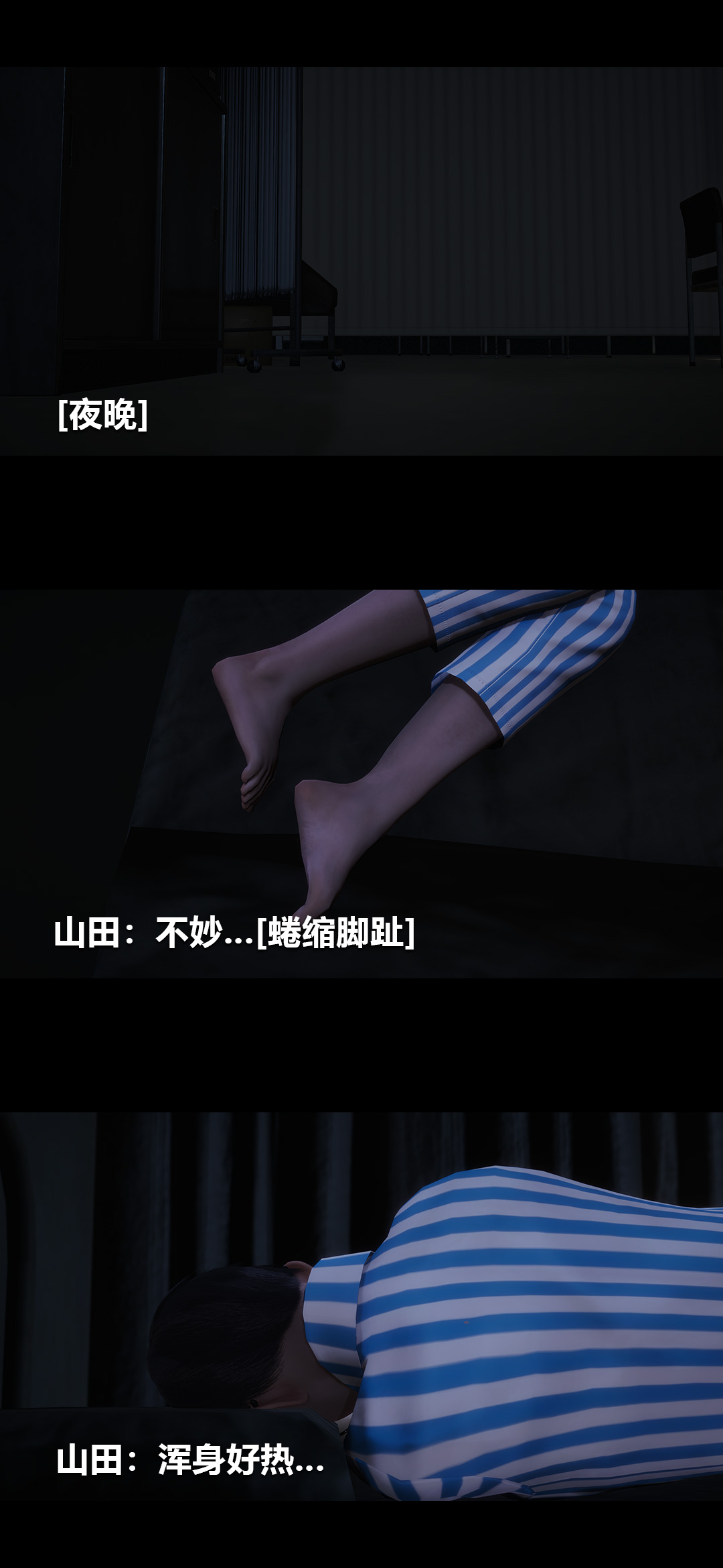 榨精病栋3D 第38章 第2页