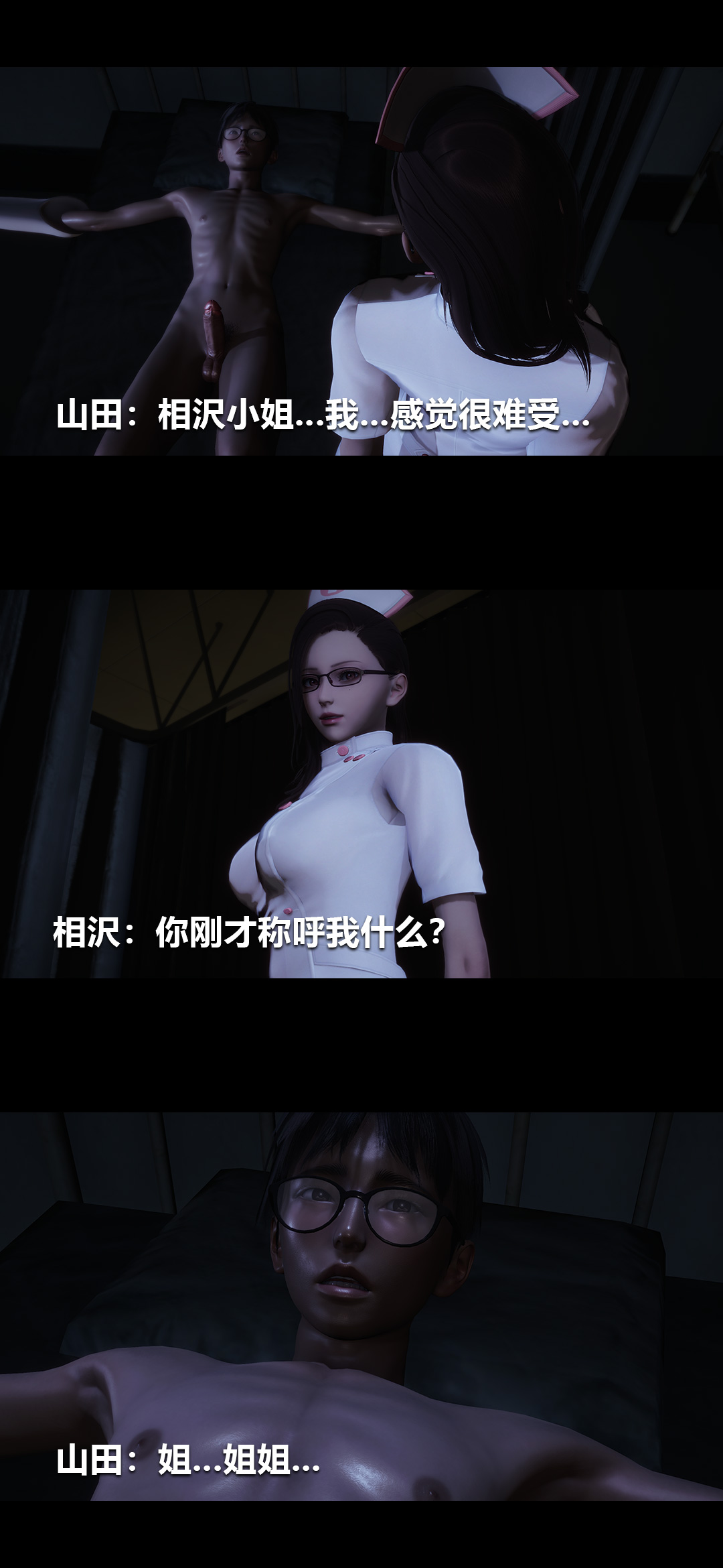 榨精病栋3D 第38章 第5页