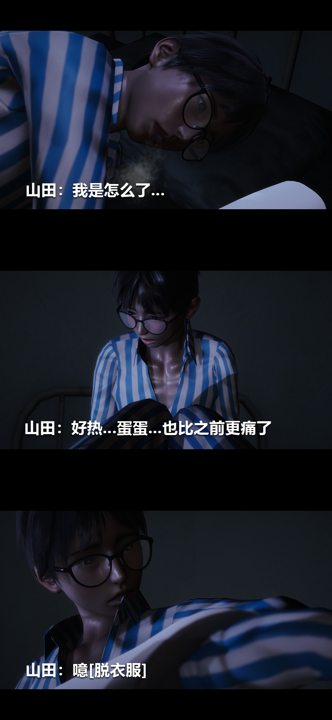 榨精病栋3D 第38章 第3页