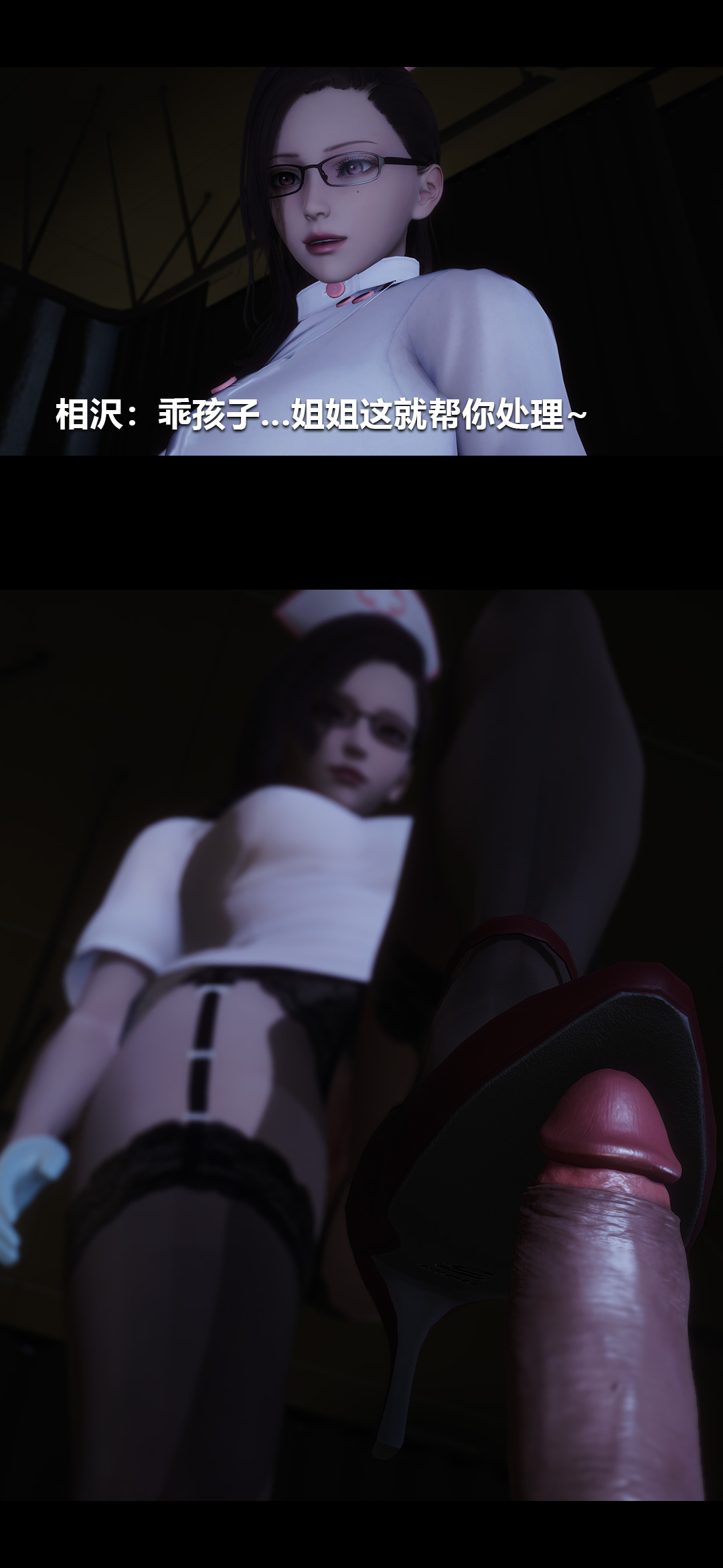 榨精病栋3D 第38章 第6页