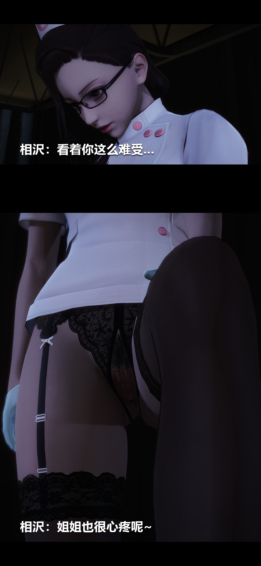 榨精病栋3D 第38章 第9页